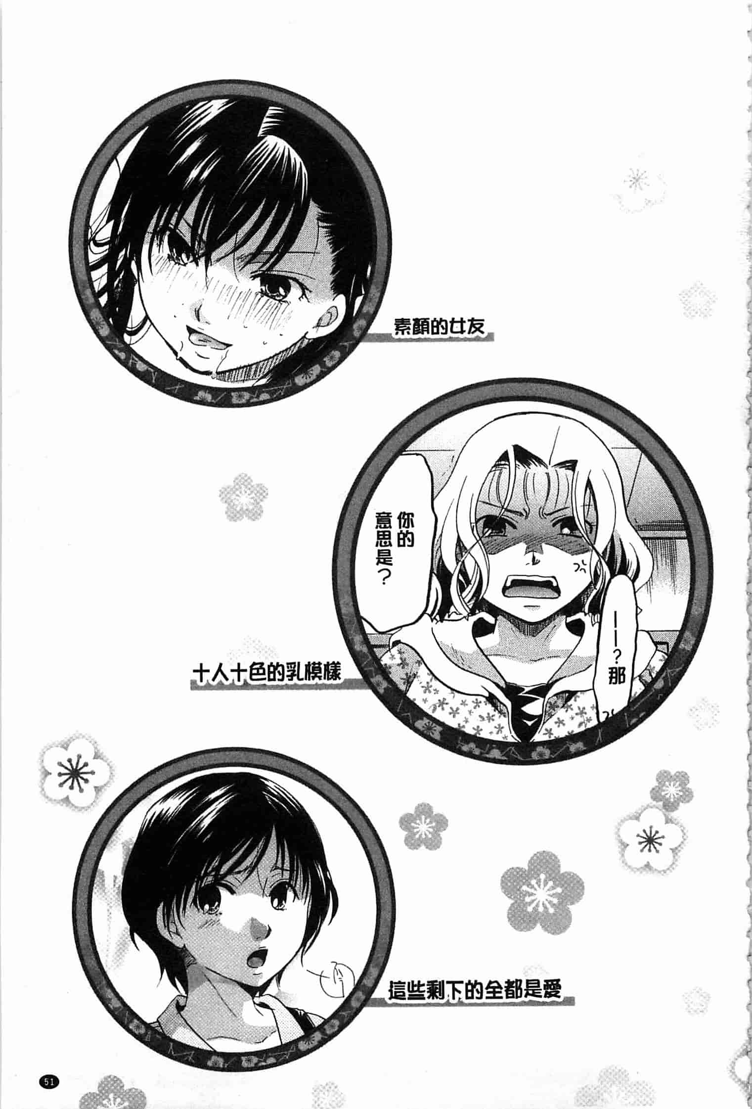 汉化版-[いとうえい] 花のさえずり_第2集
