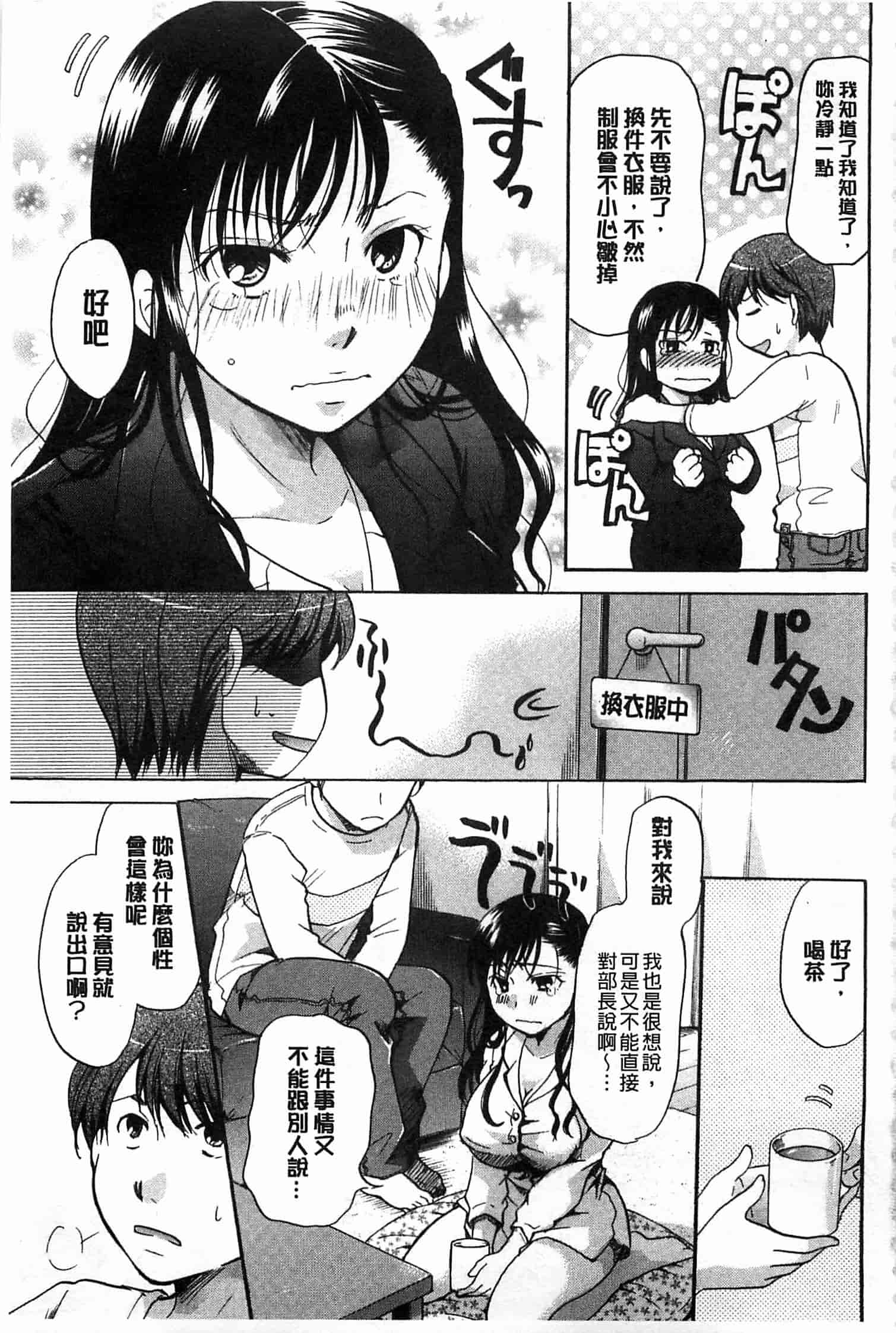 汉化版-[いとうえい] 花のさえずり_第1集
