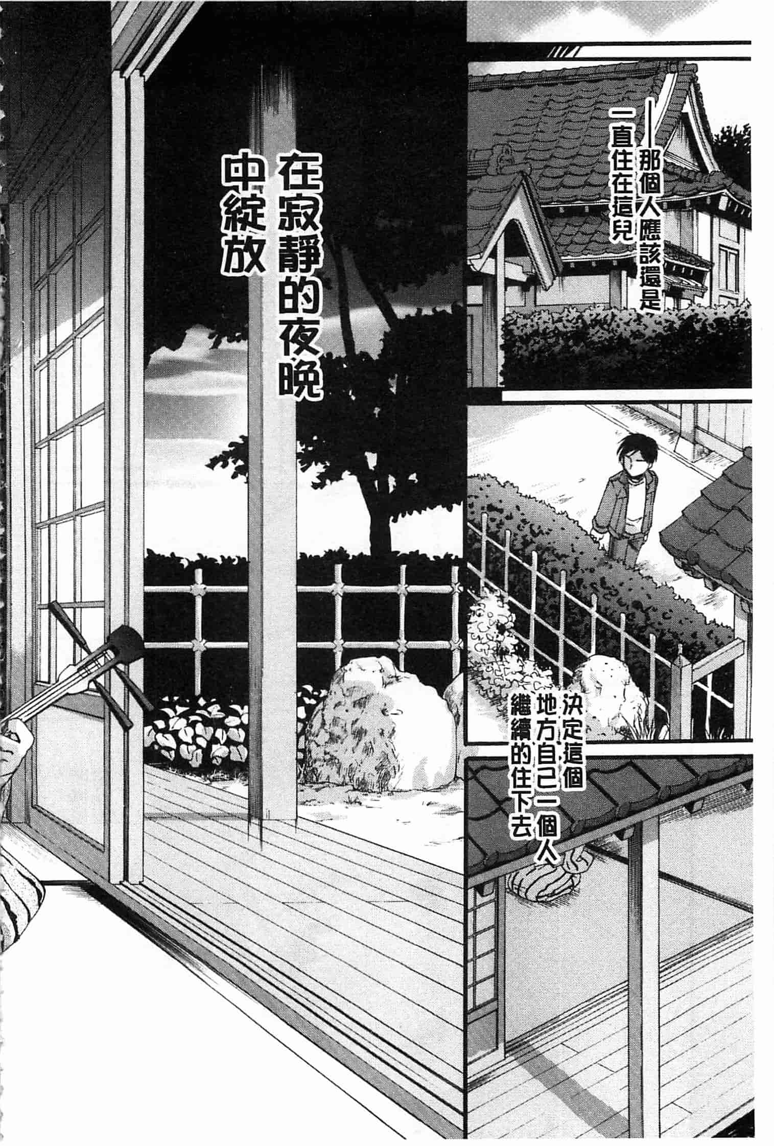汉化版-[いとうえい] 花のさえずり_第2集