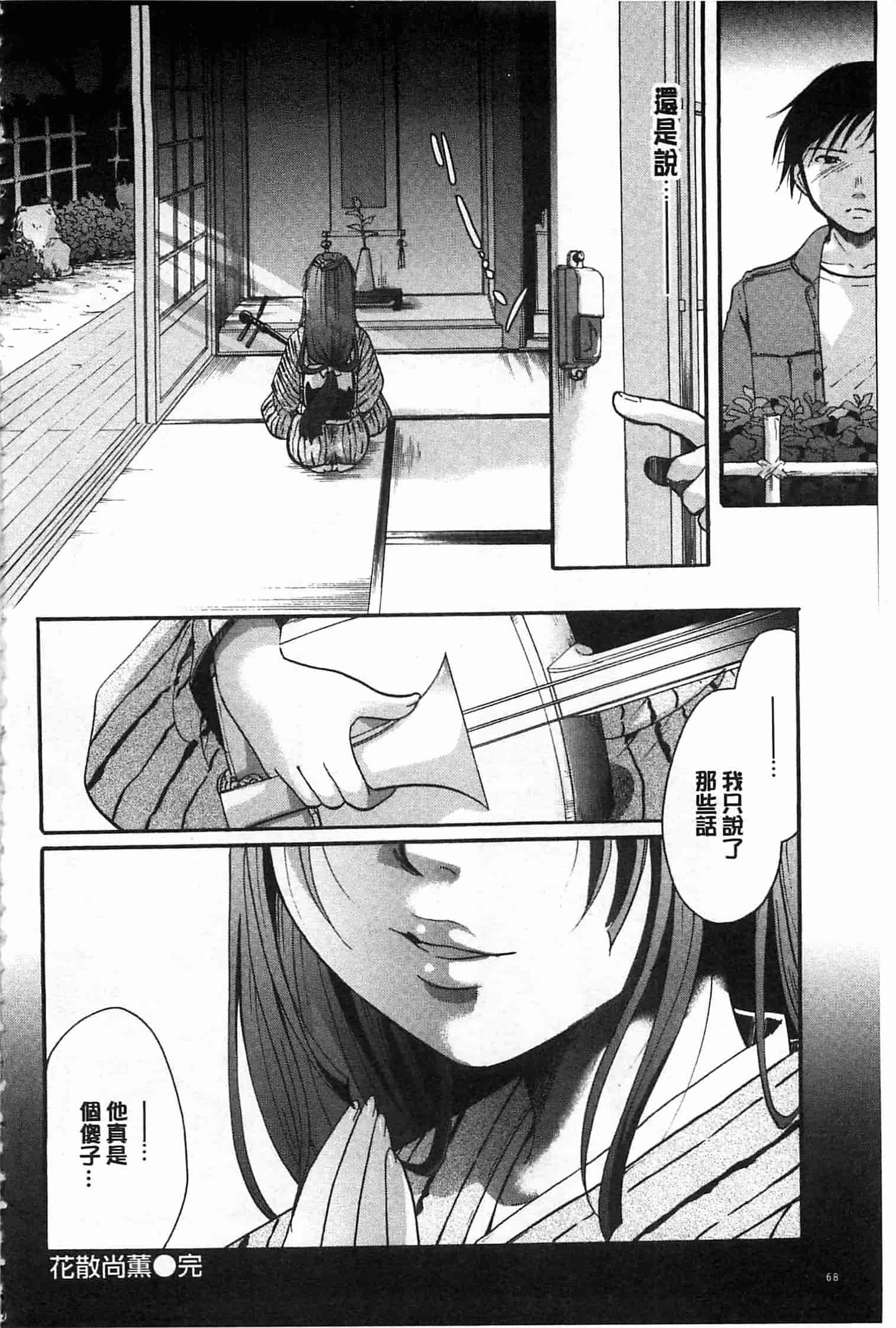 汉化版-[いとうえい] 花のさえずり_第2集