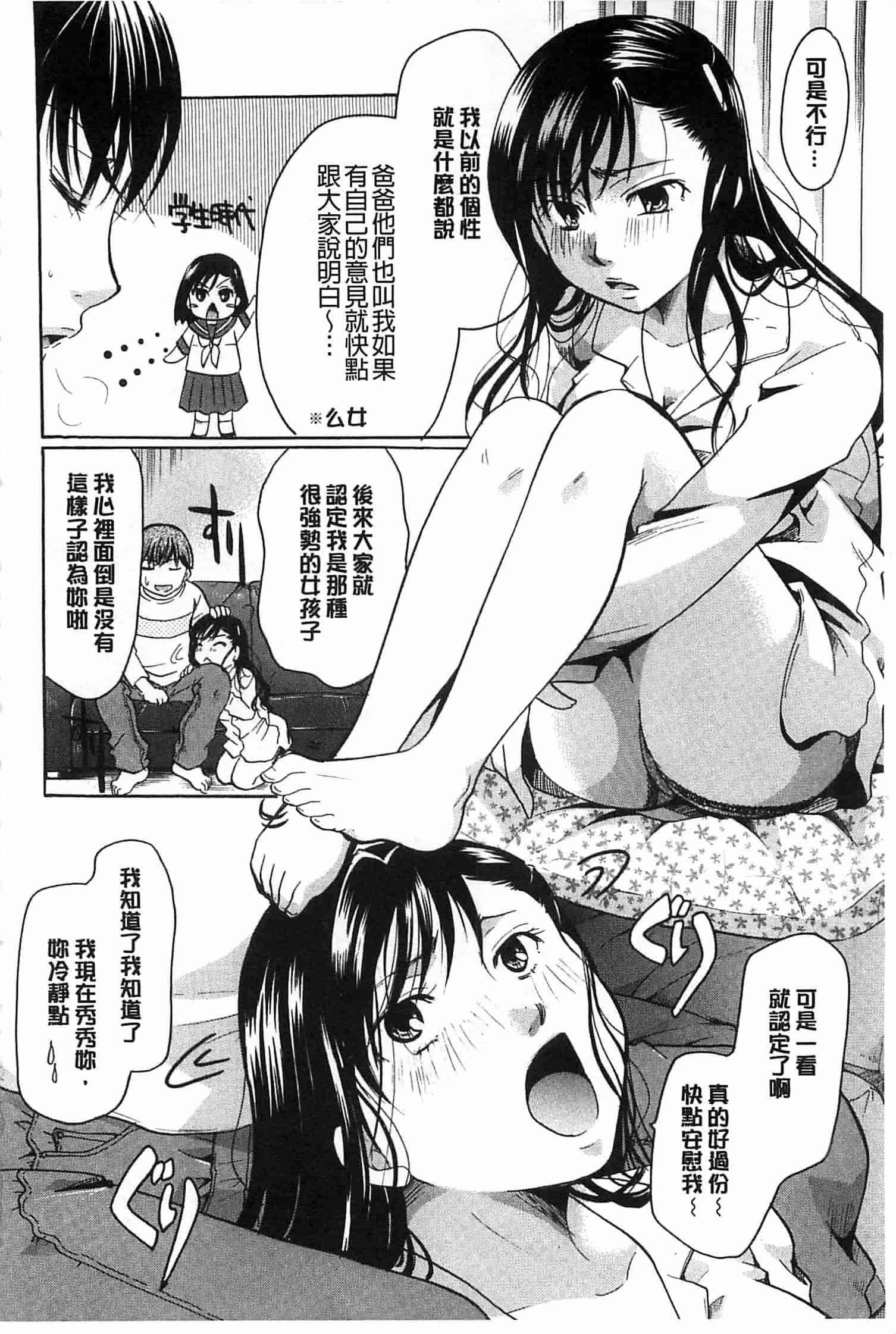 汉化版-[いとうえい] 花のさえずり_第1集