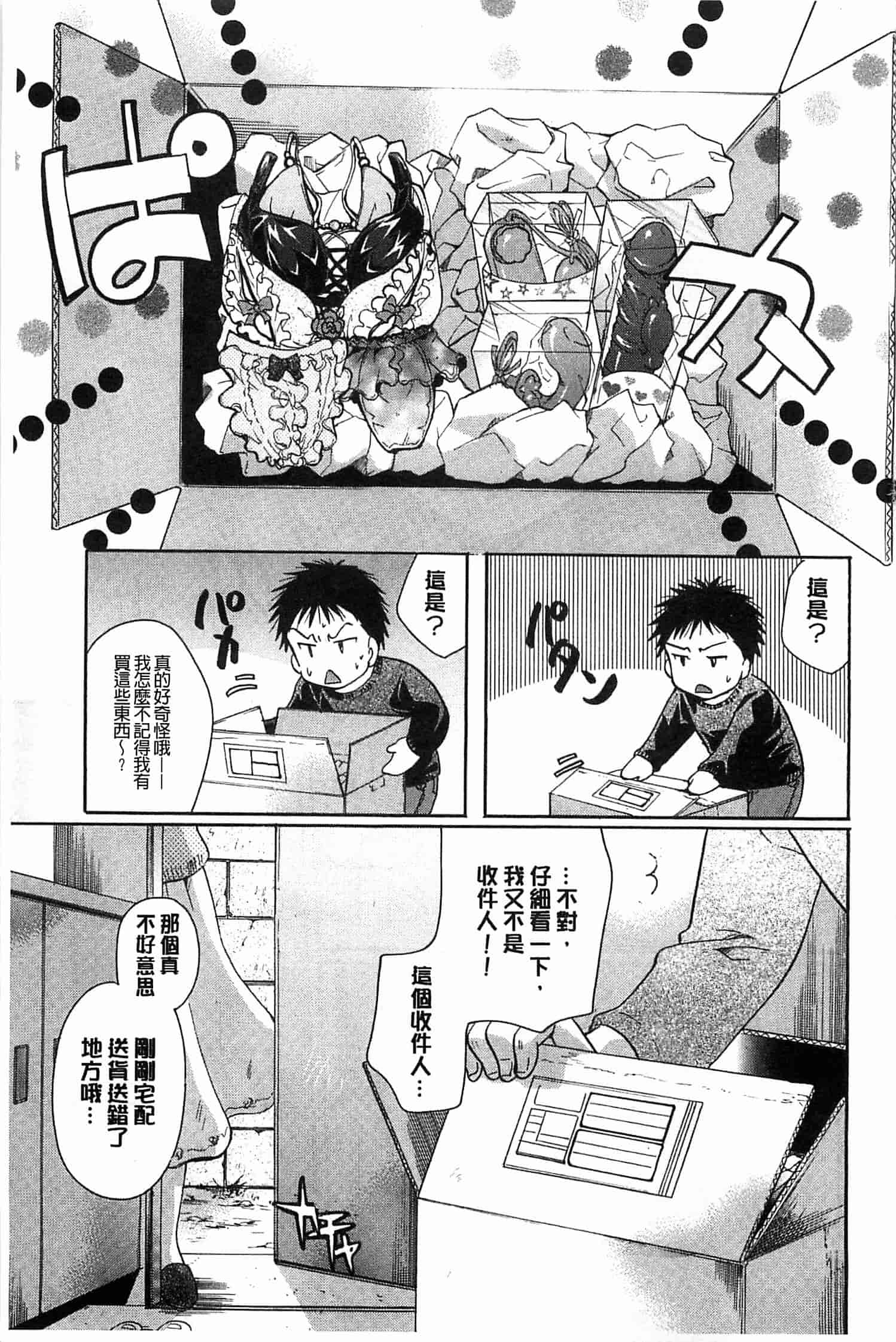 汉化版-[いとうえい] 花のさえずり_第2集