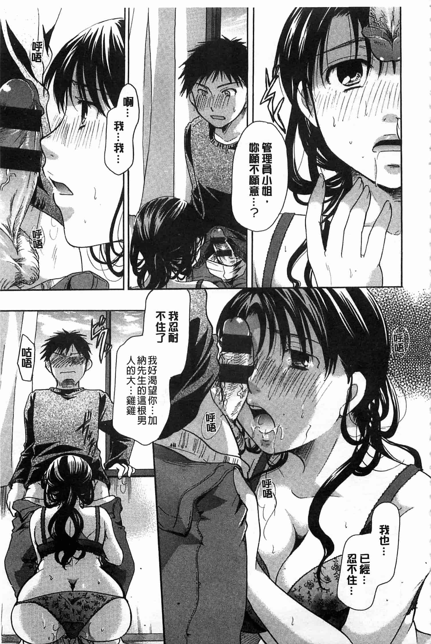 汉化版-[いとうえい] 花のさえずり_第3集