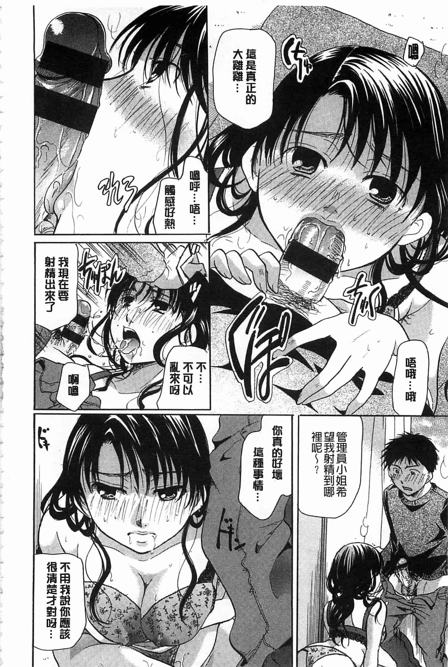 汉化版-[いとうえい] 花のさえずり_第3集