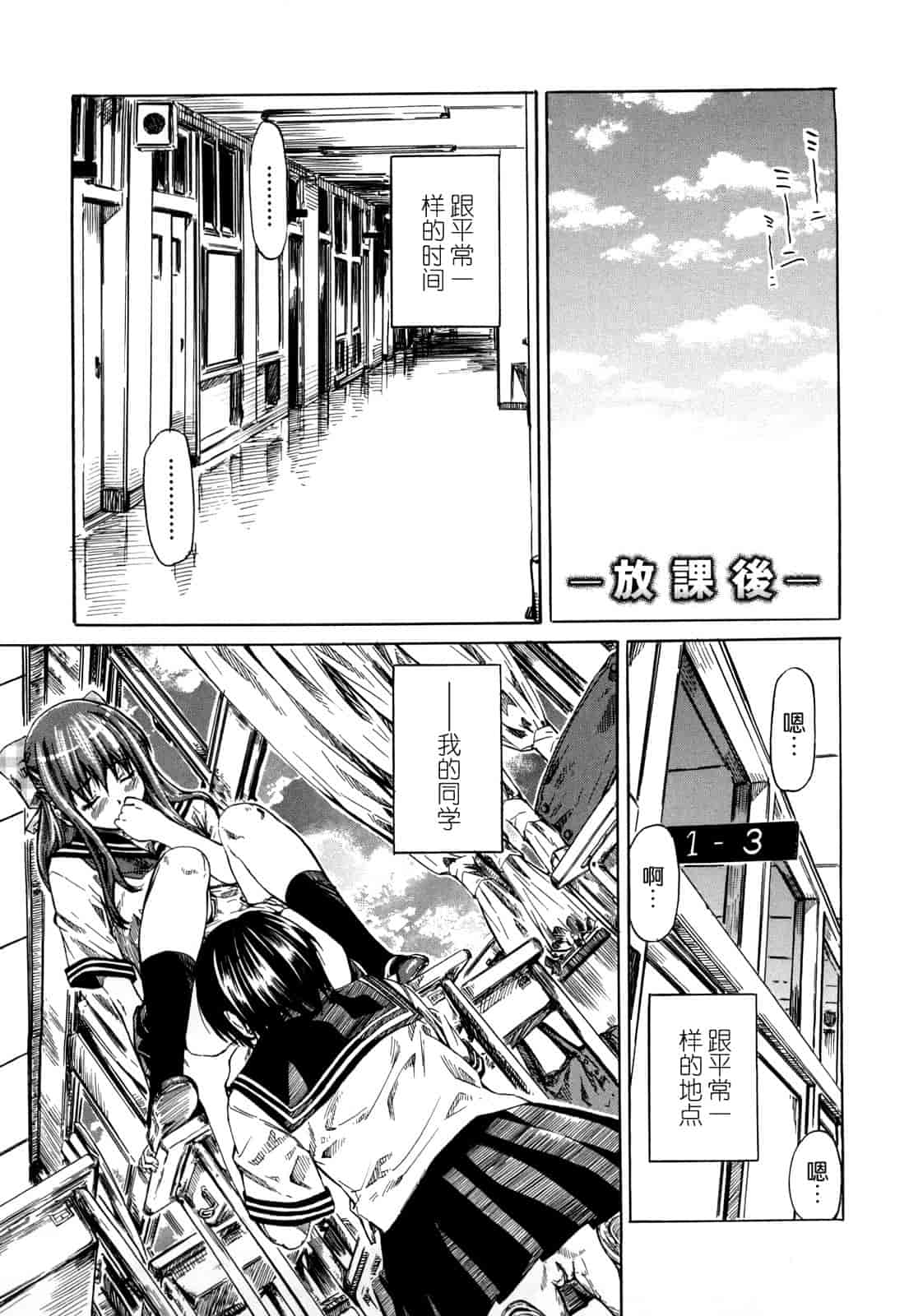 汉化版-[MARUTA] 彼女が恋人を好きになった理由_第3集