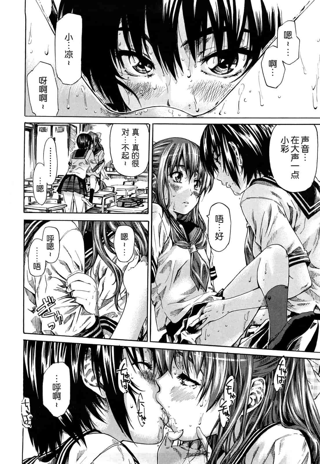 汉化版-[MARUTA] 彼女が恋人を好きになった理由_第3集