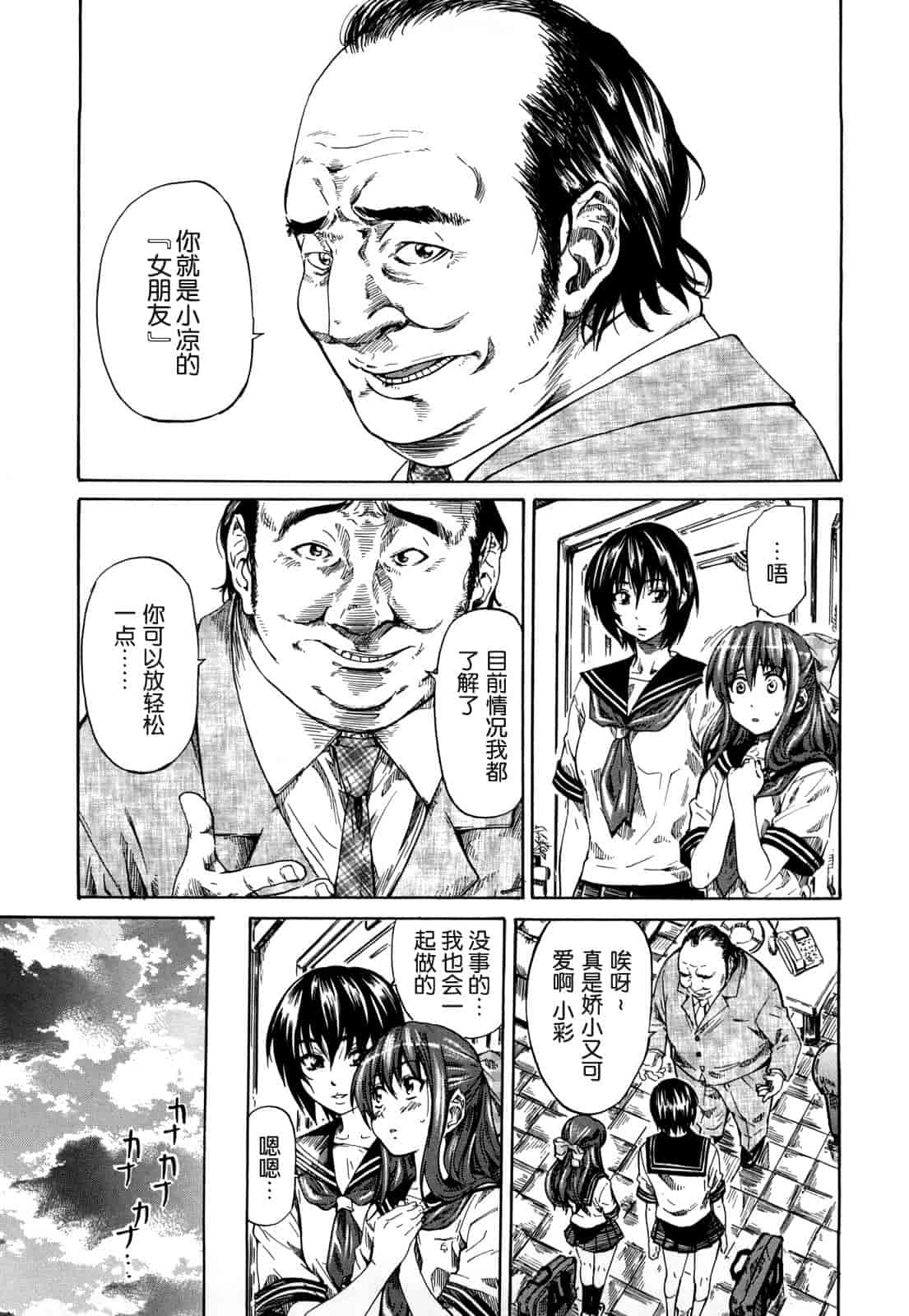 汉化版-[MARUTA] 彼女が恋人を好きになった理由_第3集