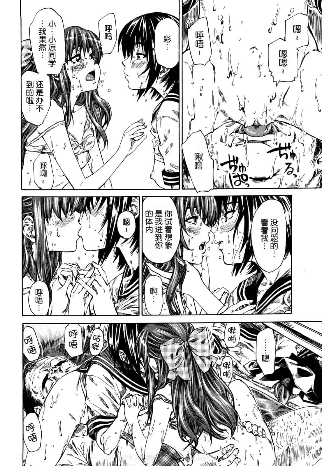 汉化版-[MARUTA] 彼女が恋人を好きになった理由_第4集