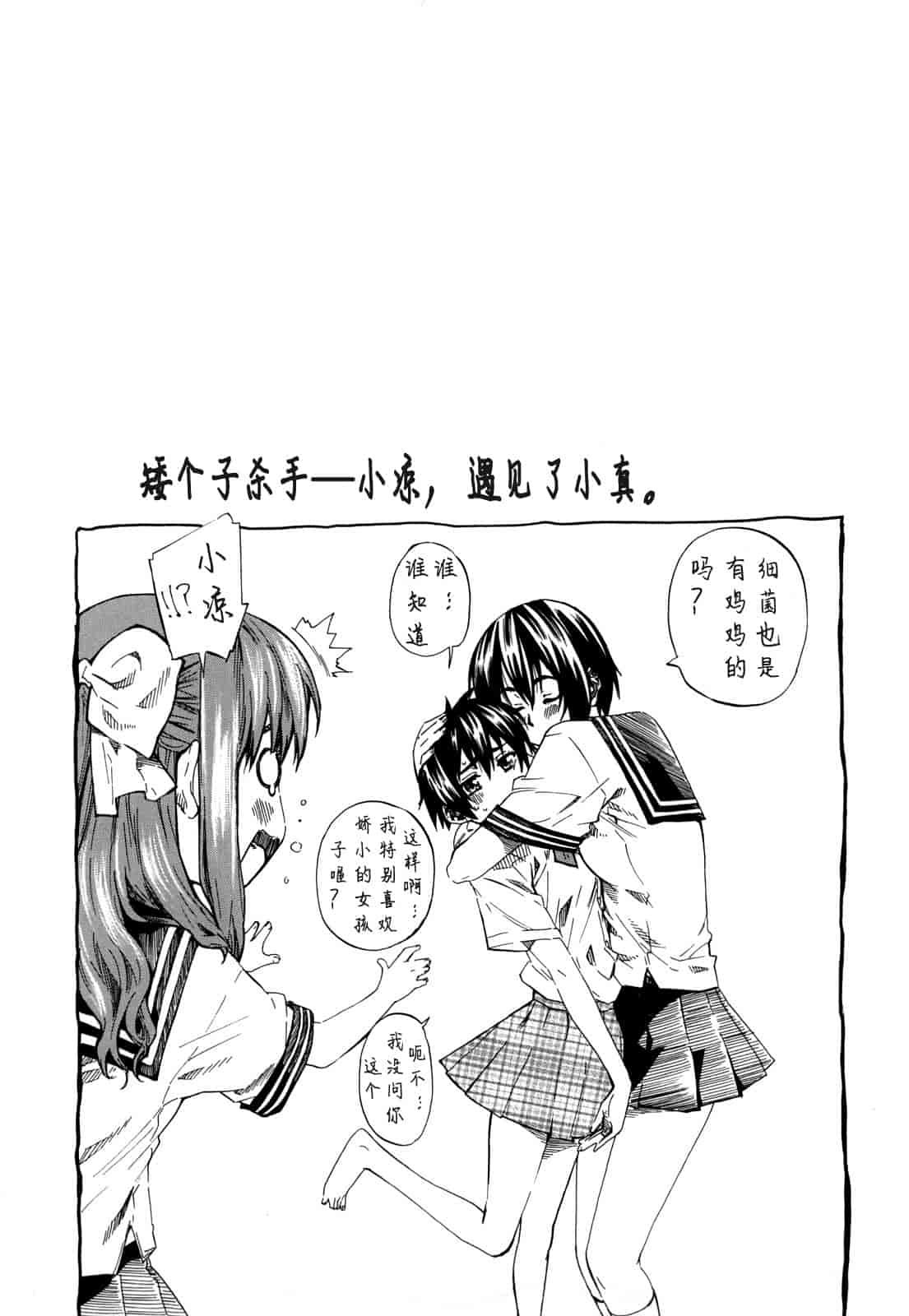 汉化版-[MARUTA] 彼女が恋人を好きになった理由_第4集