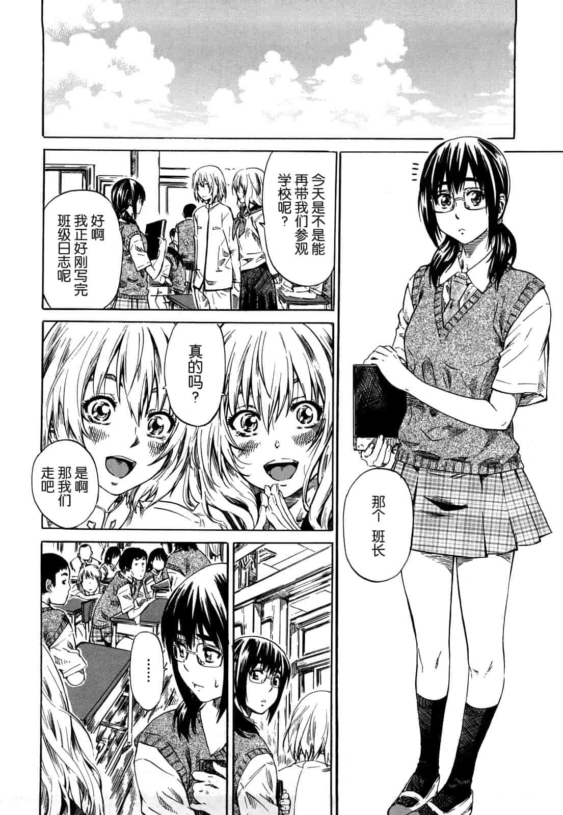 汉化版-[MARUTA] 彼女が恋人を好きになった理由_第4集