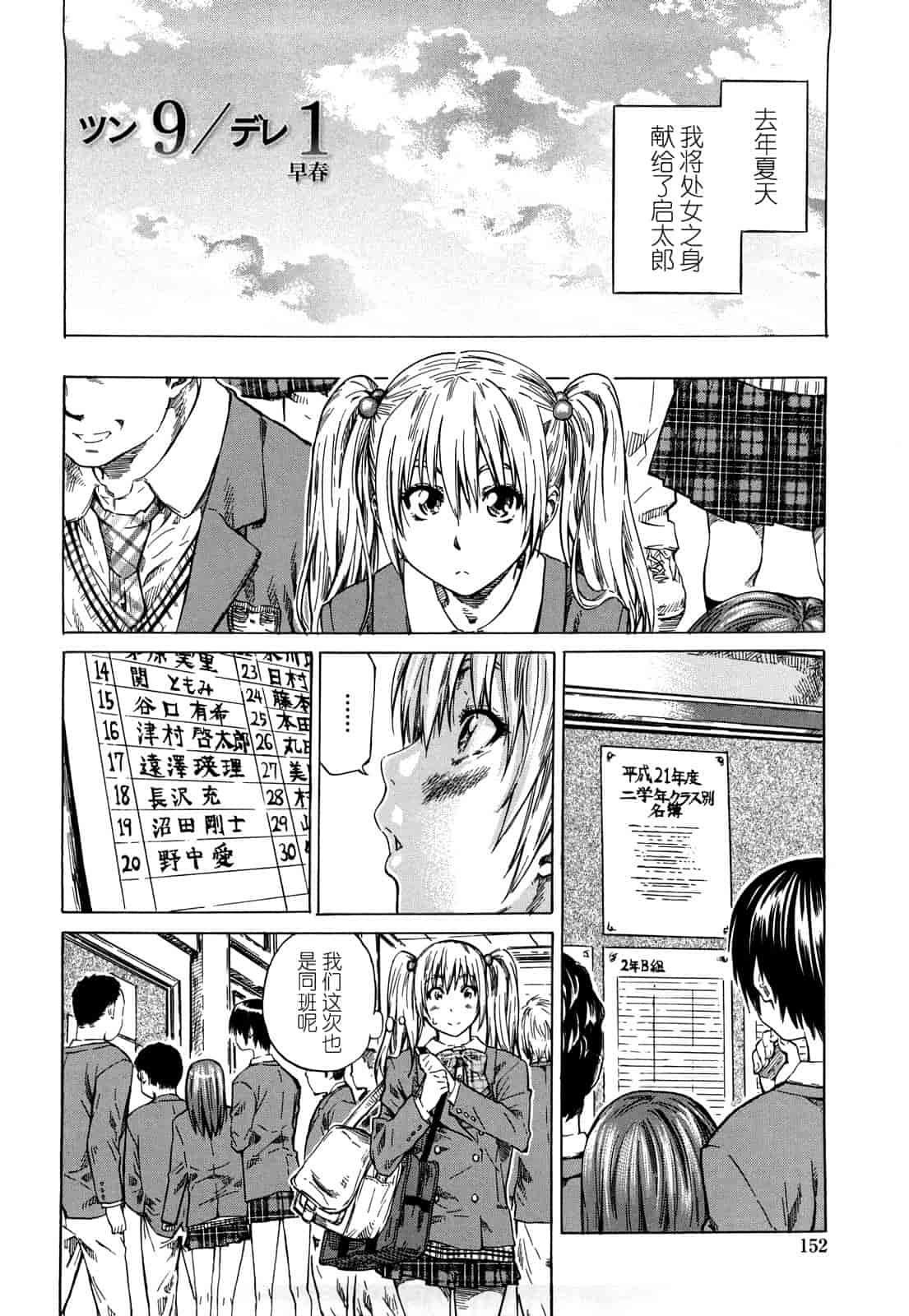 汉化版-[MARUTA] 彼女が恋人を好きになった理由_第4集