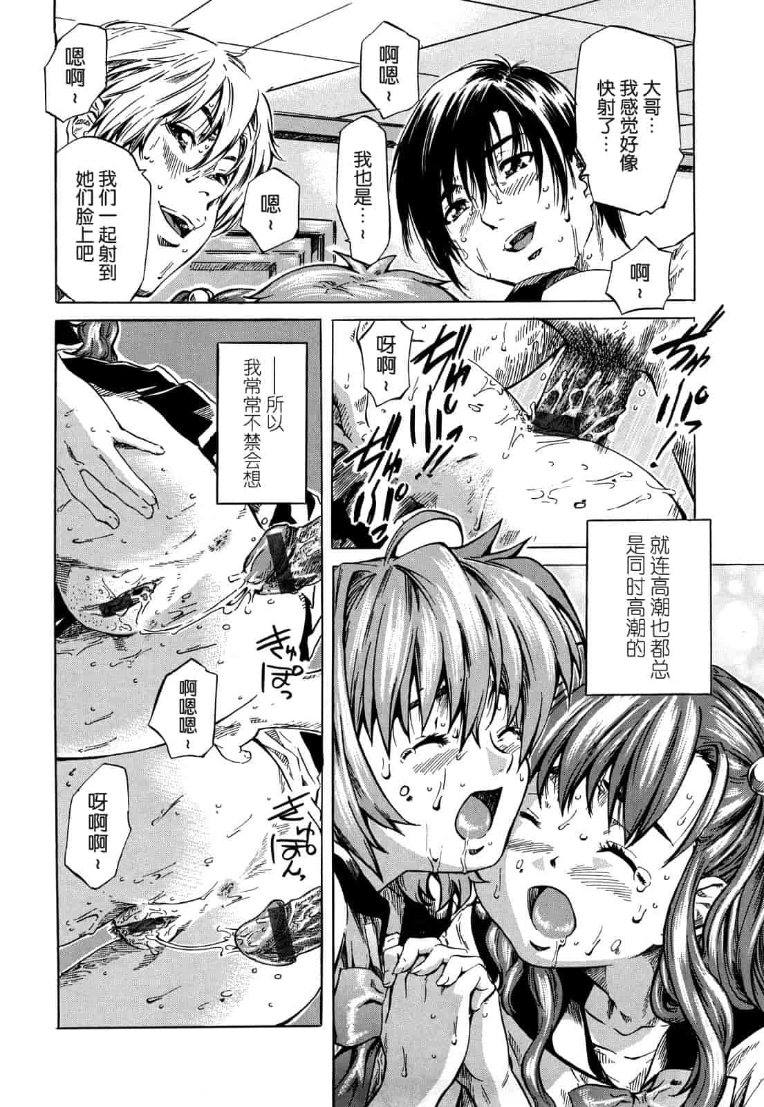 汉化版-[MARUTA] 彼女が恋人を好きになった理由_第5集