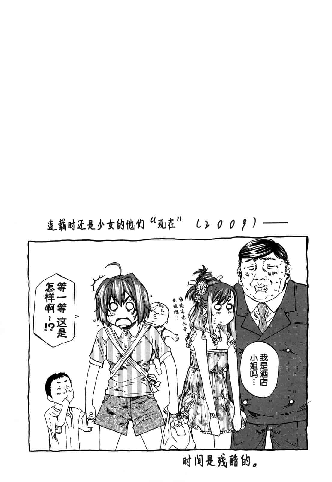 汉化版-[MARUTA] 彼女が恋人を好きになった理由_第5集