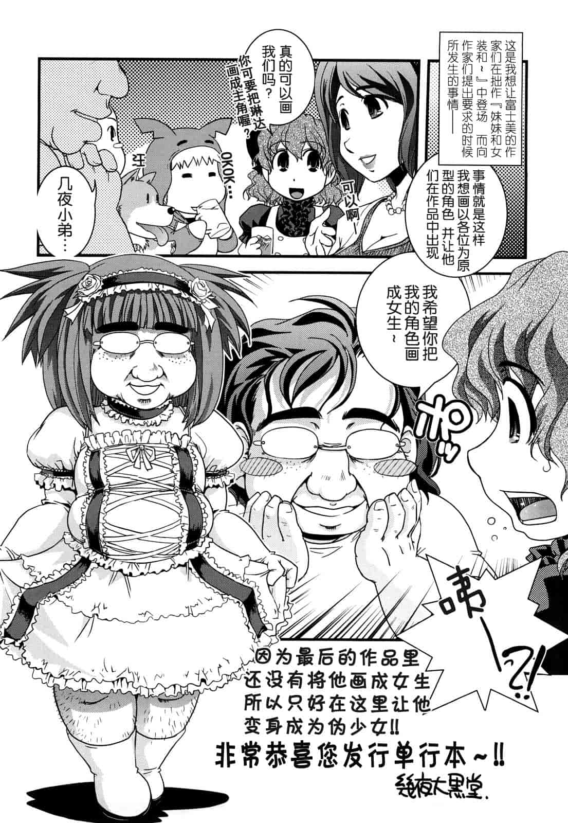 汉化版-[MARUTA] 彼女が恋人を好きになった理由_第5集