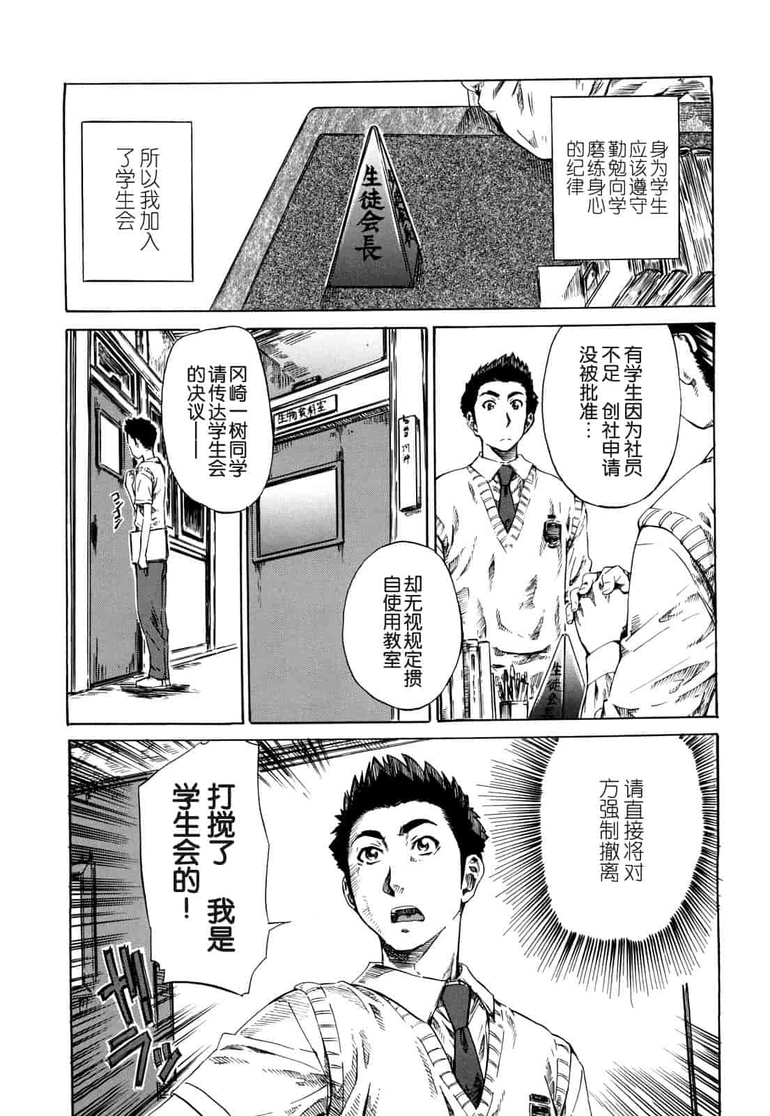 汉化版-[MARUTA] 彼女が恋人を好きになった理由_第2集