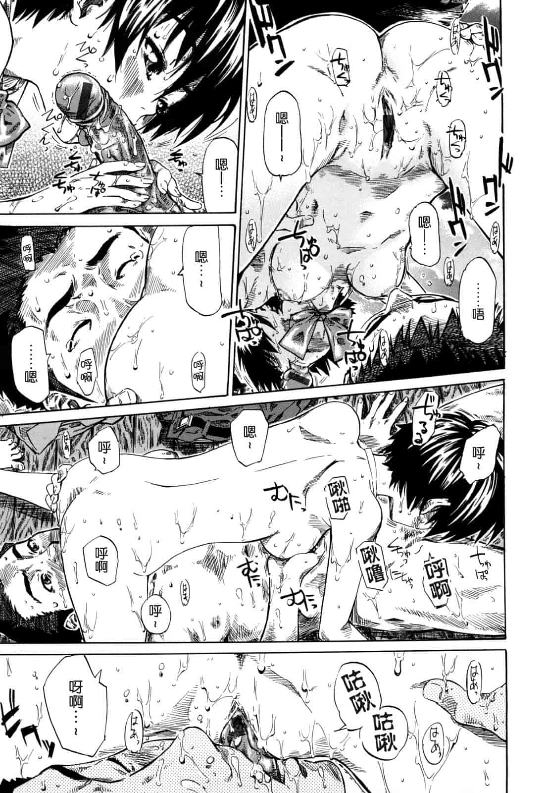 汉化版-[MARUTA] 彼女が恋人を好きになった理由_第2集