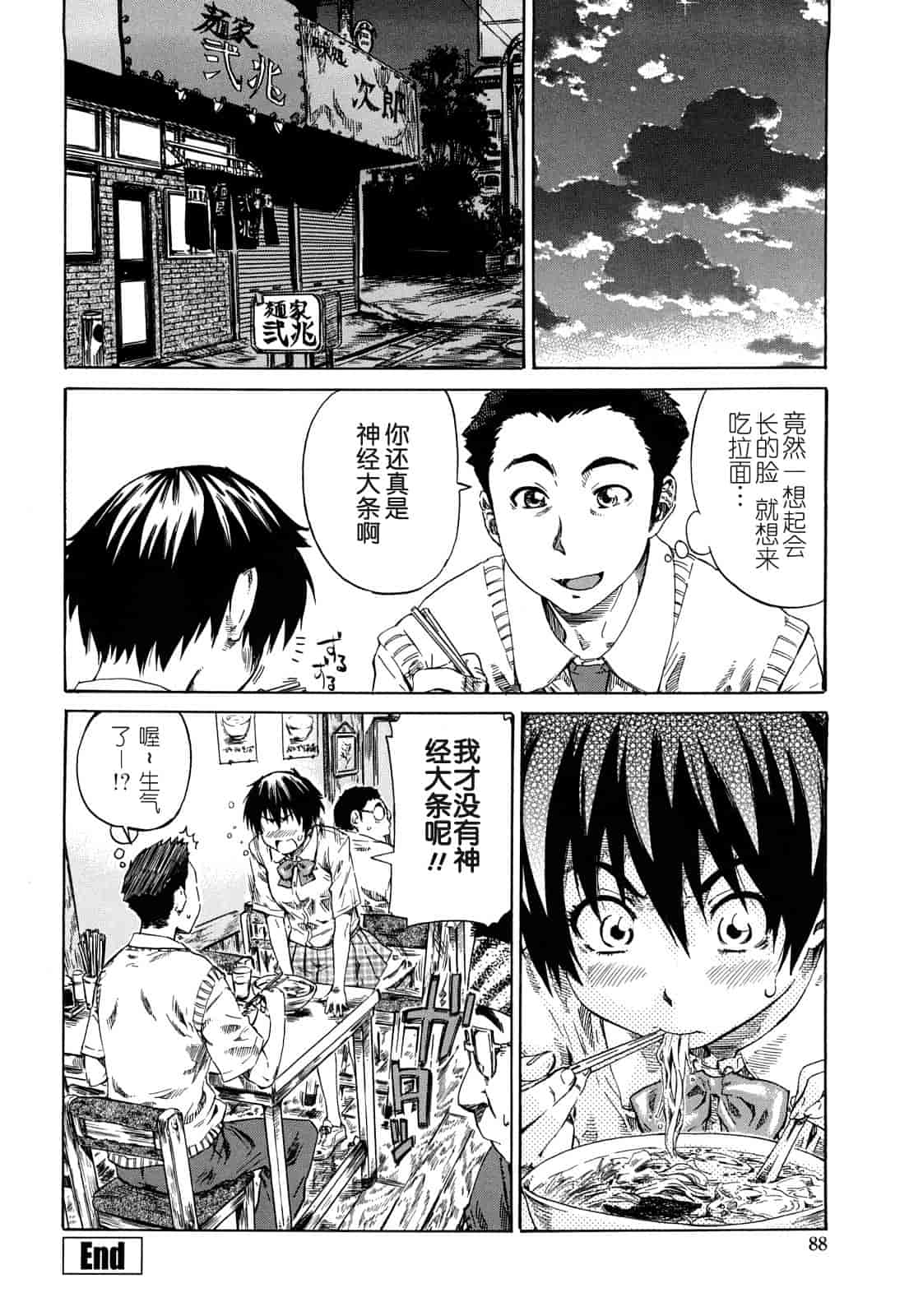 汉化版-[MARUTA] 彼女が恋人を好きになった理由_第3集