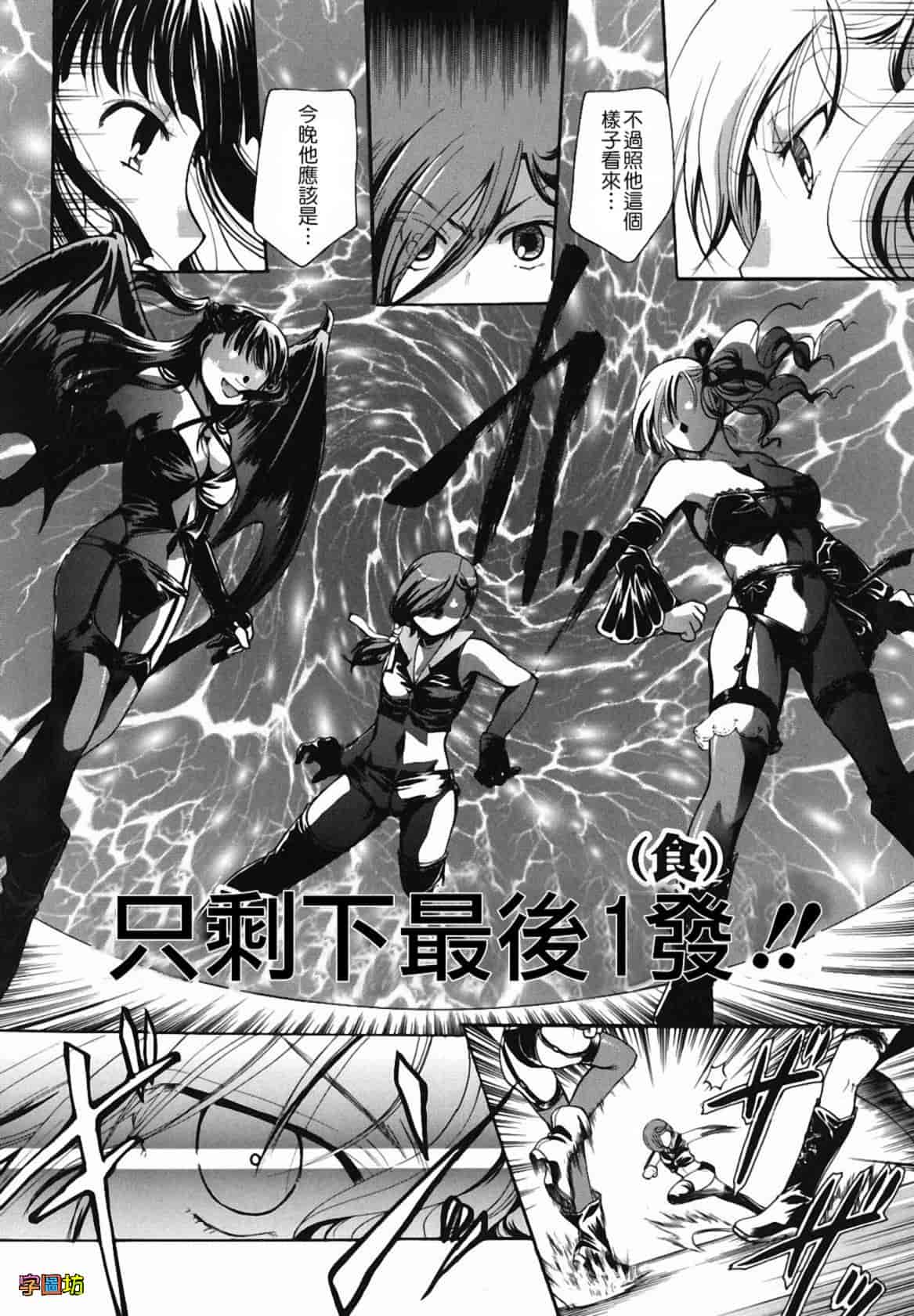 汉化版-[いとうえい] 貴方を吸ってもイイですか？_第3集