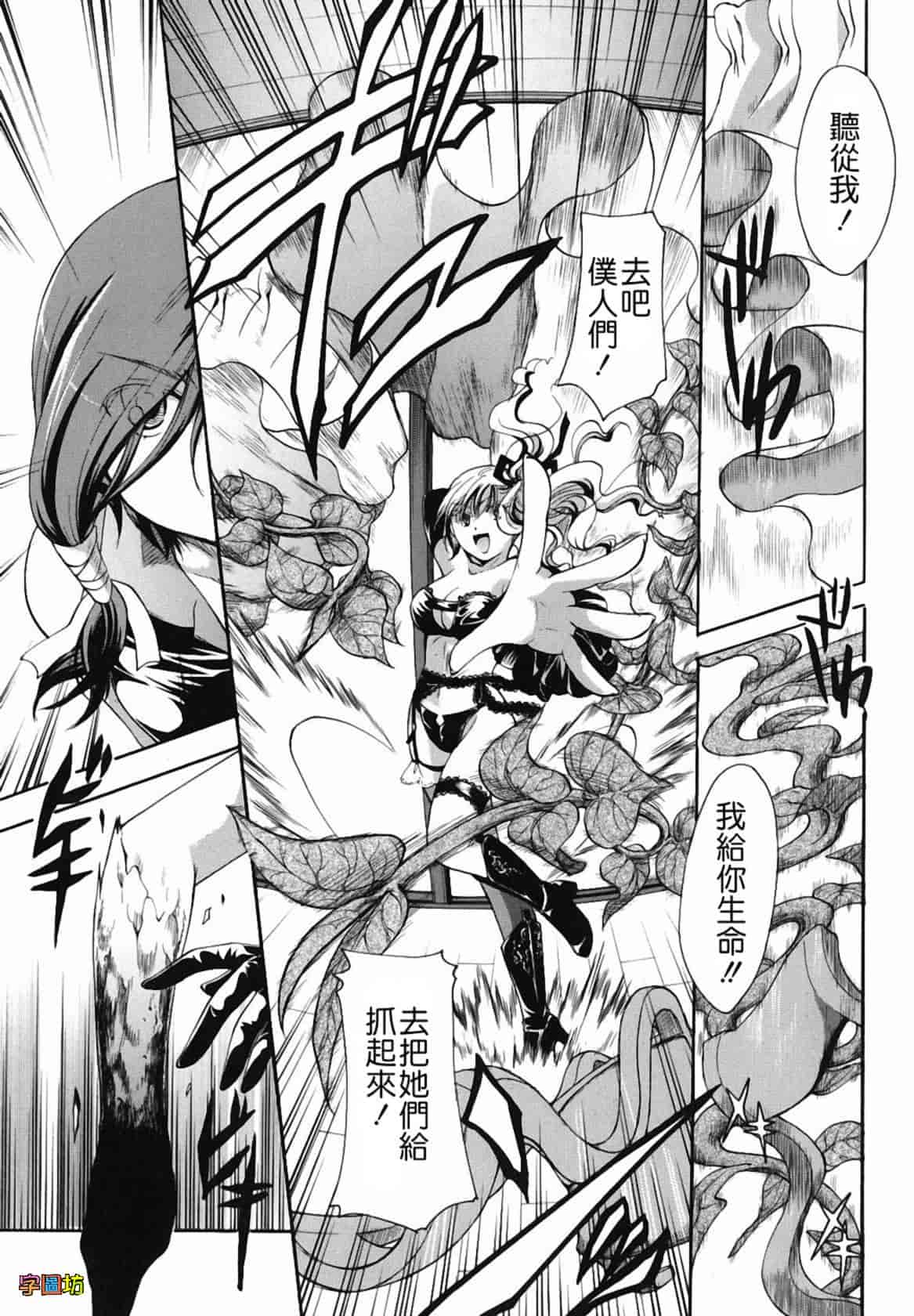 汉化版-[いとうえい] 貴方を吸ってもイイですか？_第3集
