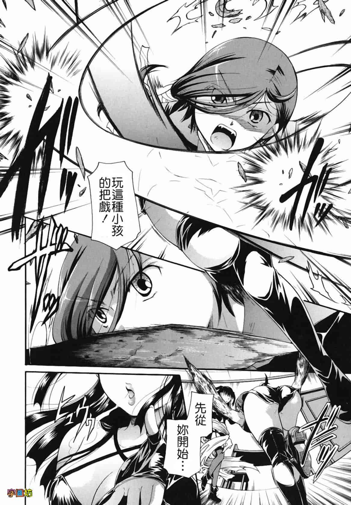 汉化版-[いとうえい] 貴方を吸ってもイイですか？_第3集
