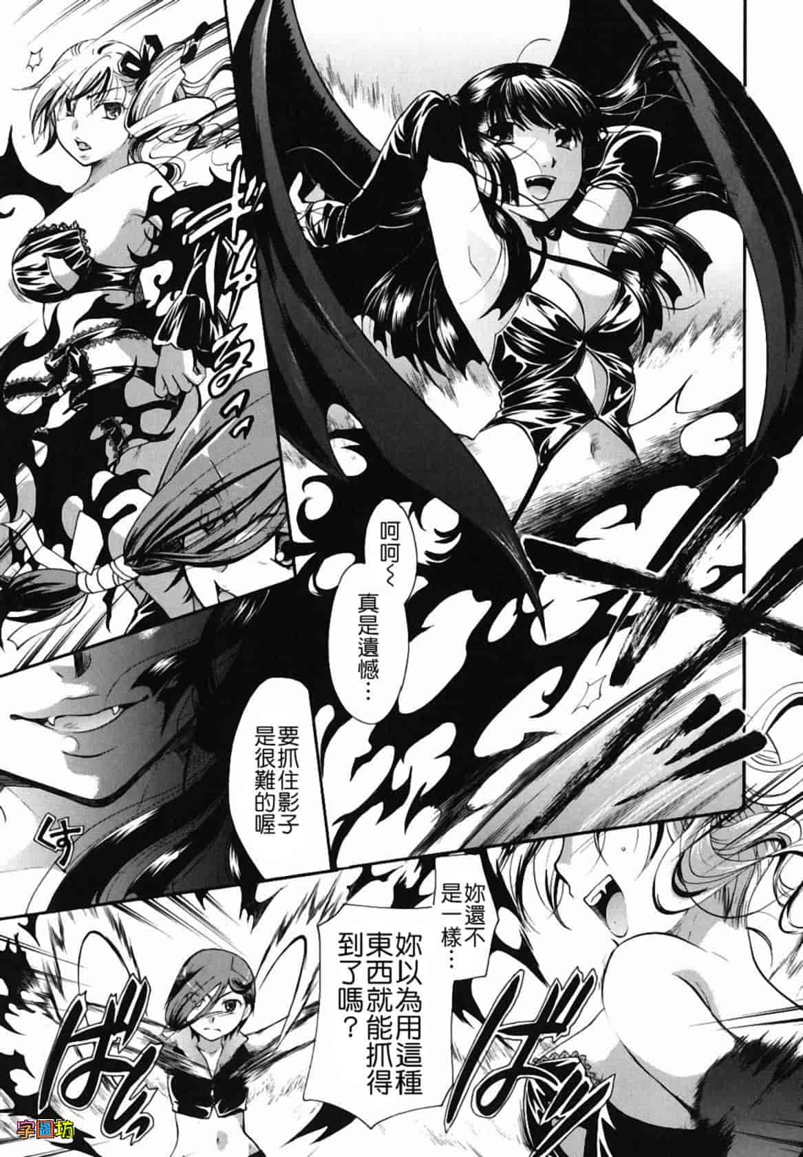 汉化版-[いとうえい] 貴方を吸ってもイイですか？_第3集