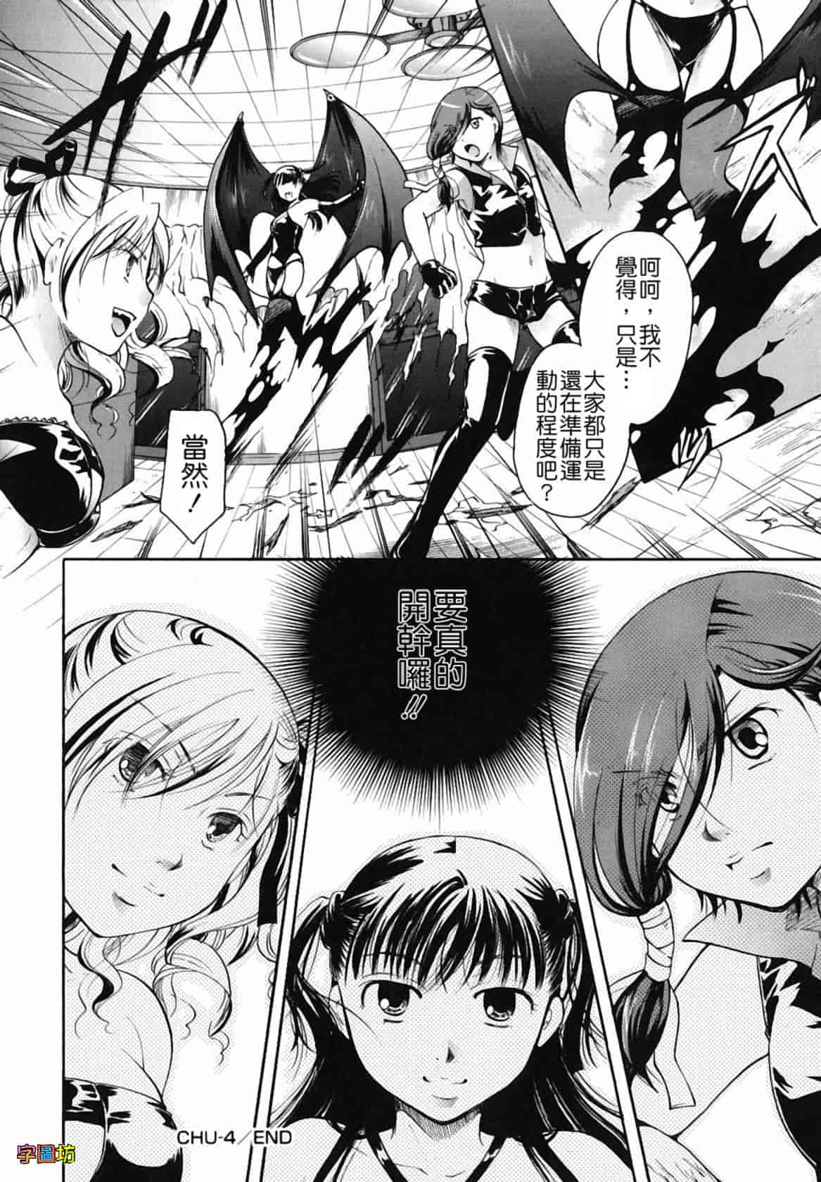 汉化版-[いとうえい] 貴方を吸ってもイイですか？_第3集