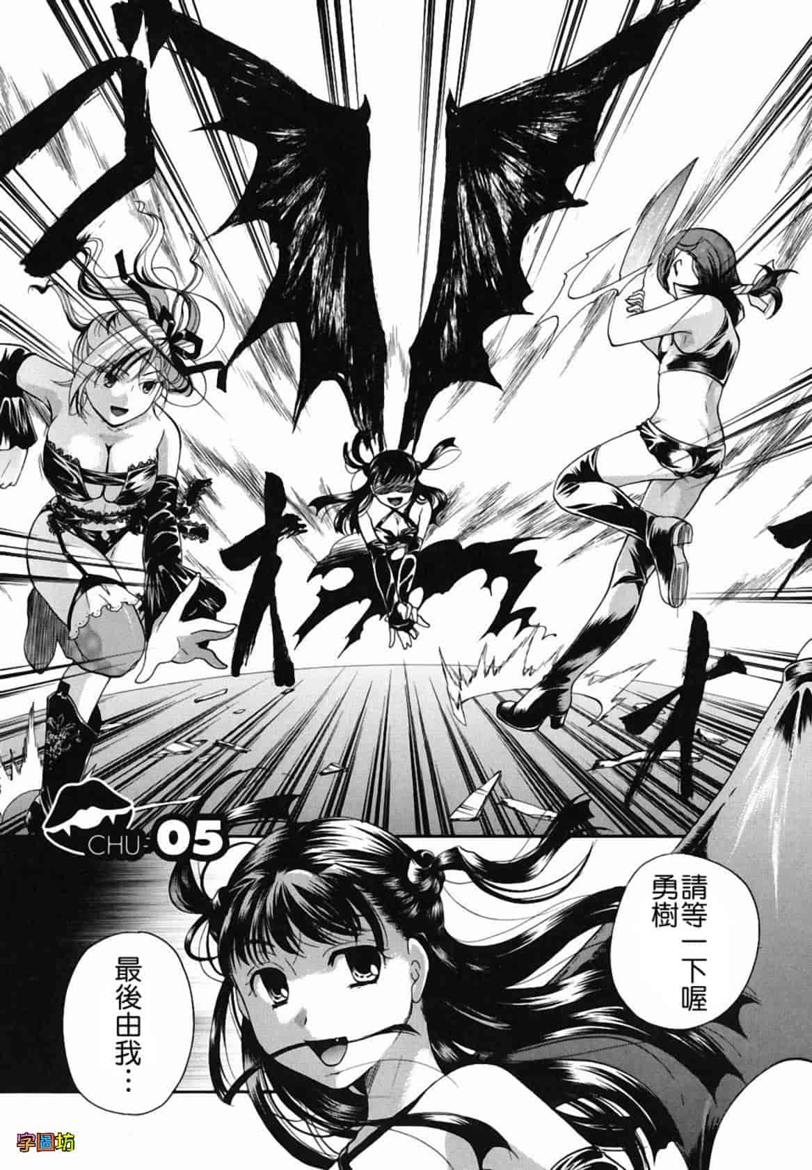 汉化版-[いとうえい] 貴方を吸ってもイイですか？_第3集