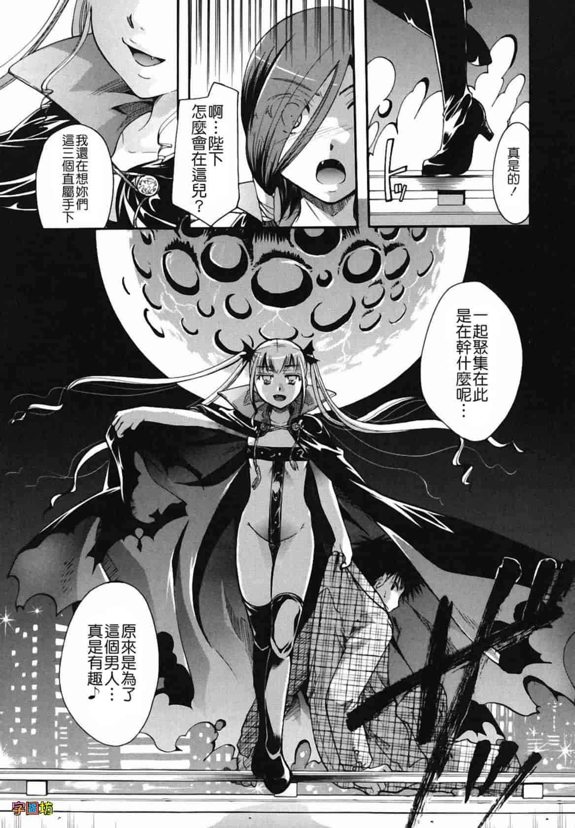 汉化版-[いとうえい] 貴方を吸ってもイイですか？_第3集