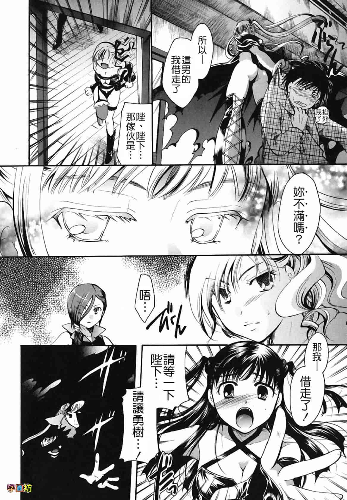 汉化版-[いとうえい] 貴方を吸ってもイイですか？_第3集