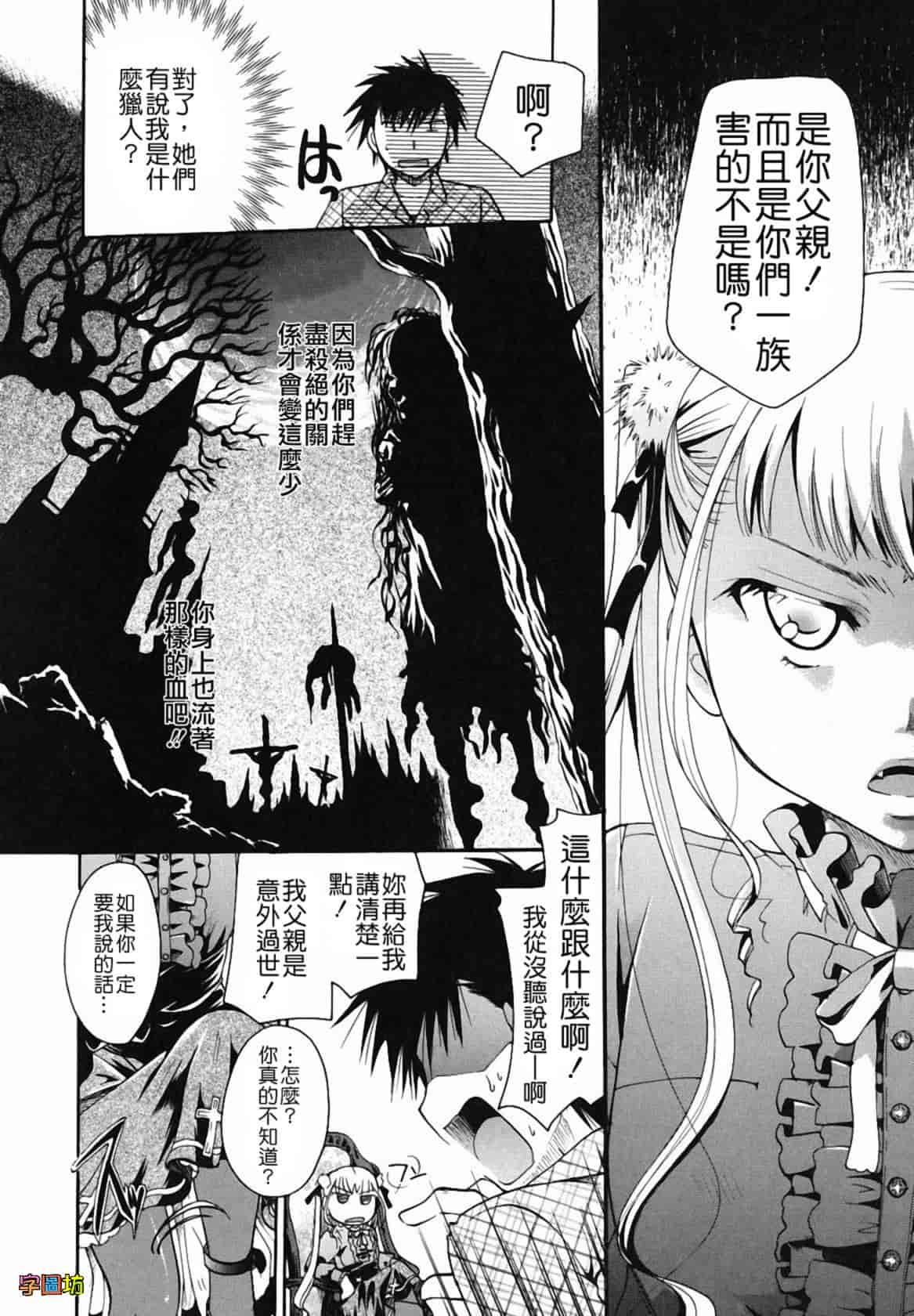 汉化版-[いとうえい] 貴方を吸ってもイイですか？_第3集