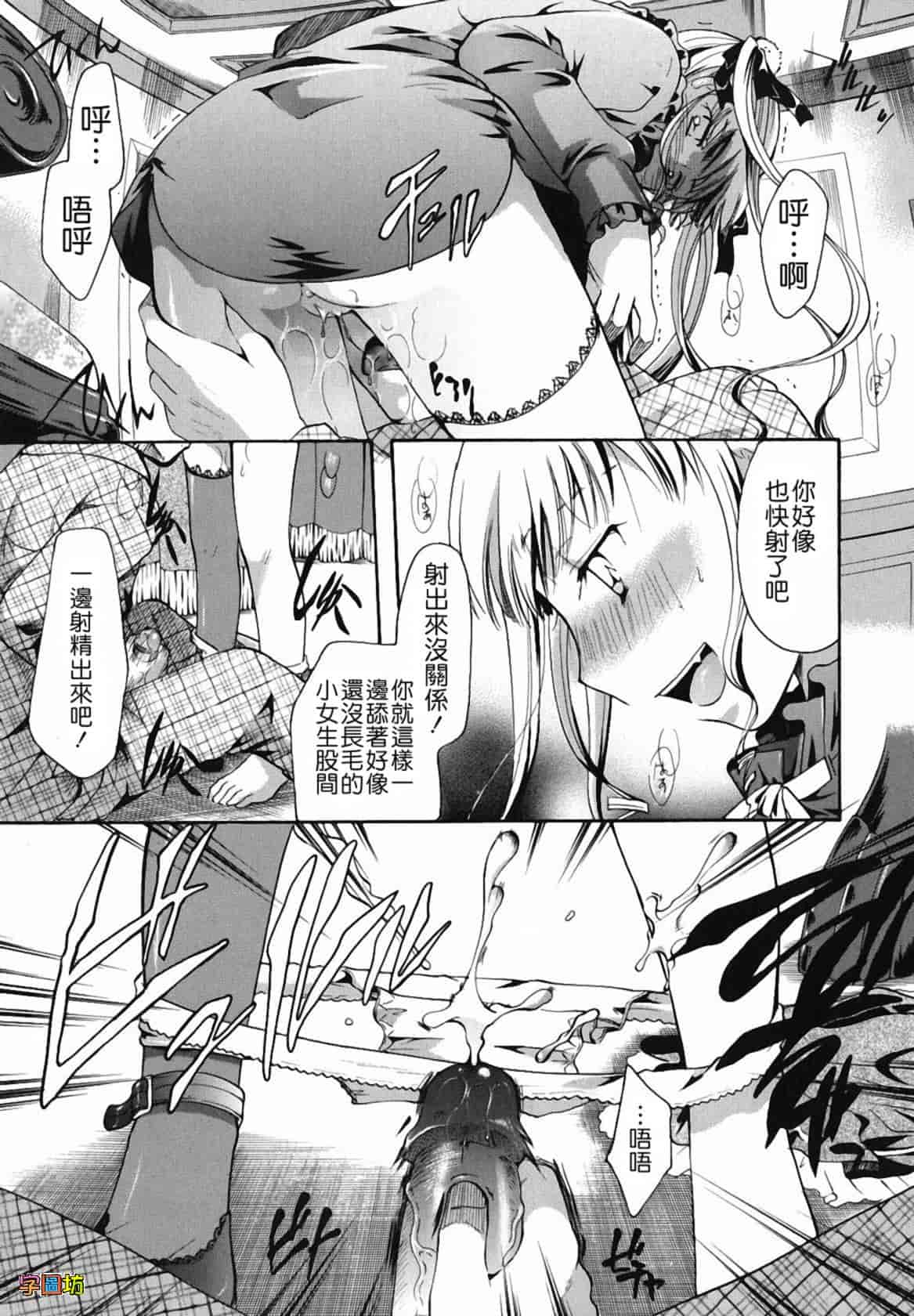 汉化版-[いとうえい] 貴方を吸ってもイイですか？_第4集