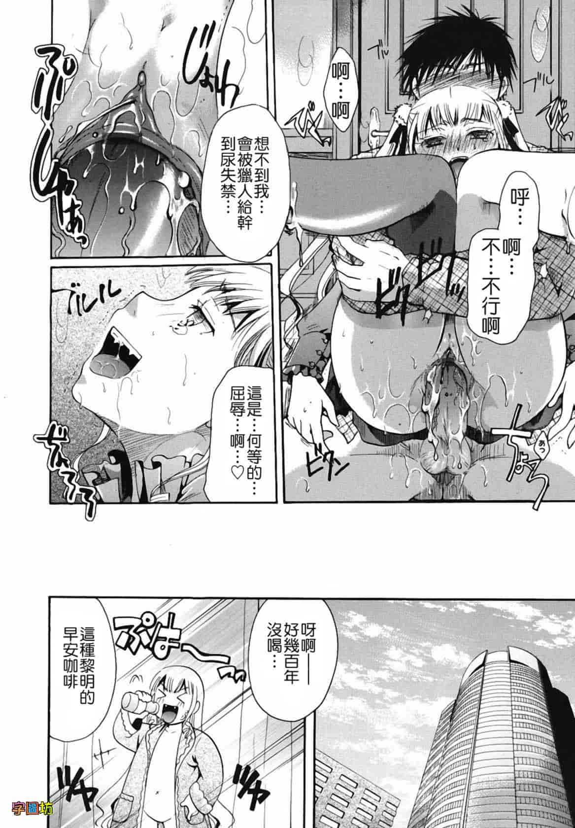 汉化版-[いとうえい] 貴方を吸ってもイイですか？_第4集