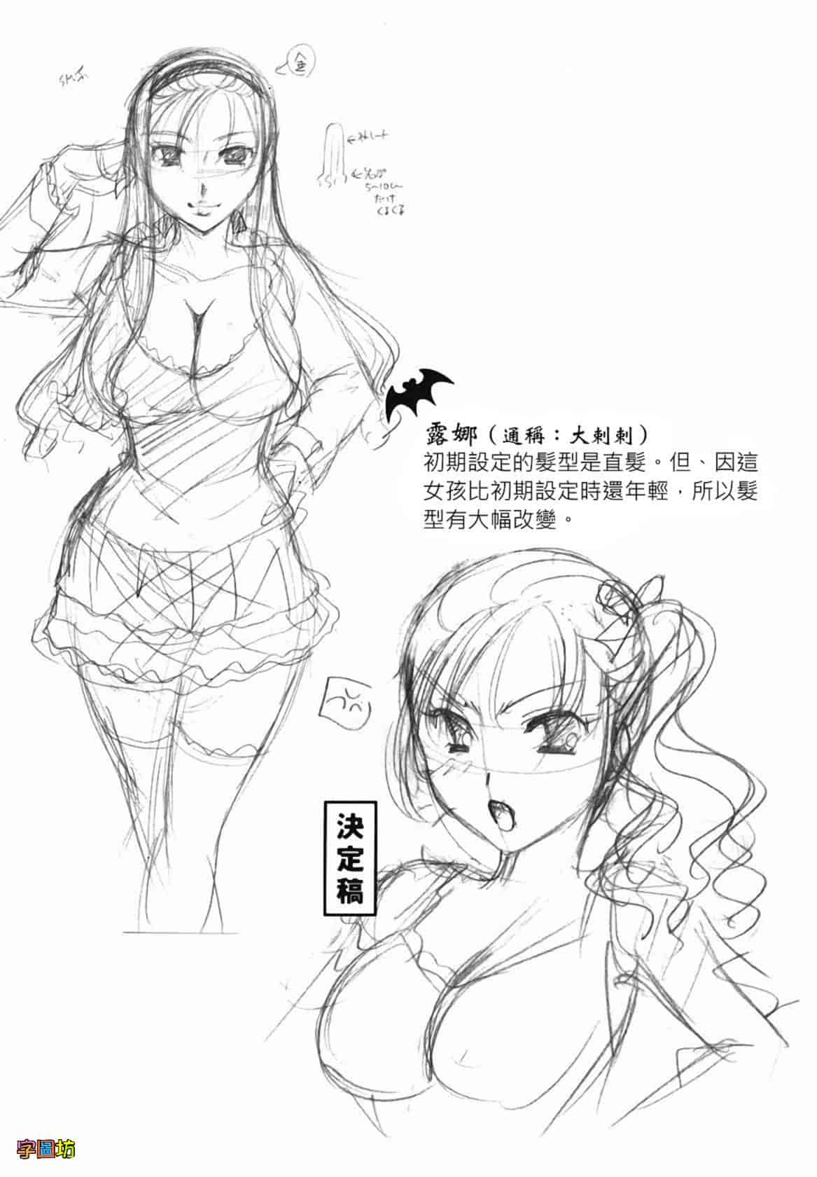 汉化版-[いとうえい] 貴方を吸ってもイイですか？_第4集