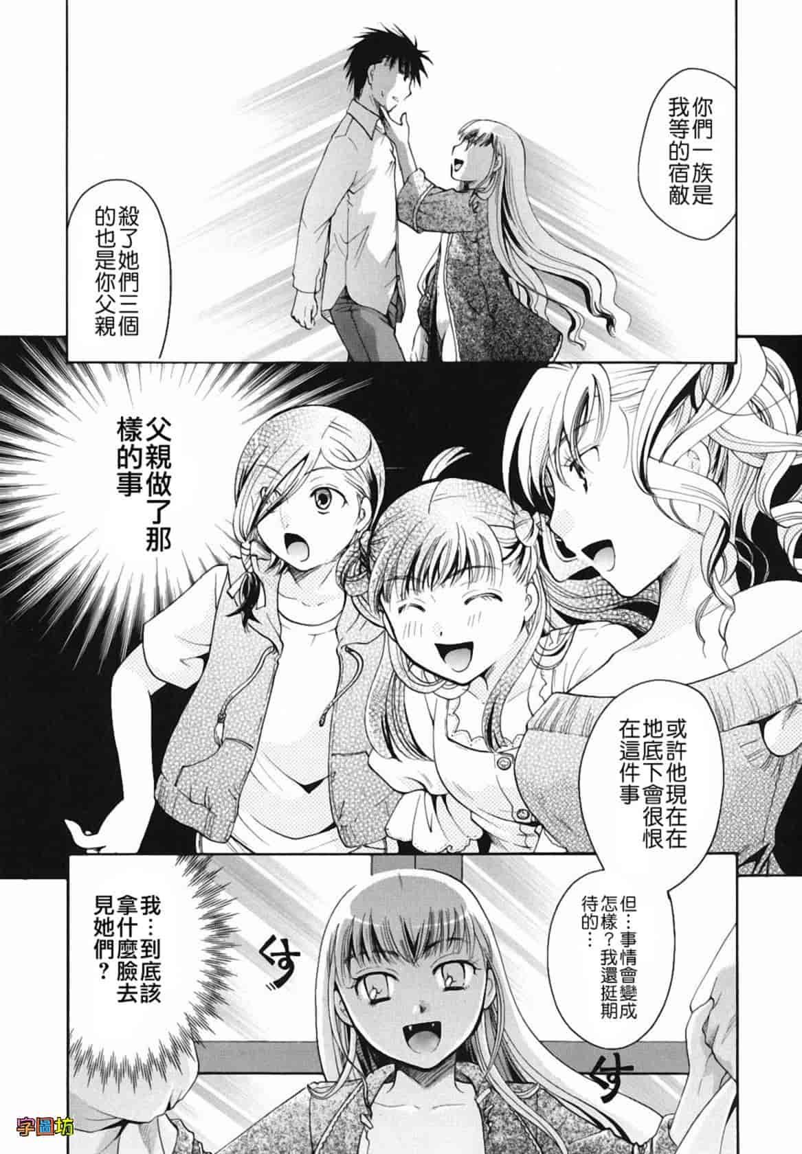 汉化版-[いとうえい] 貴方を吸ってもイイですか？_第4集