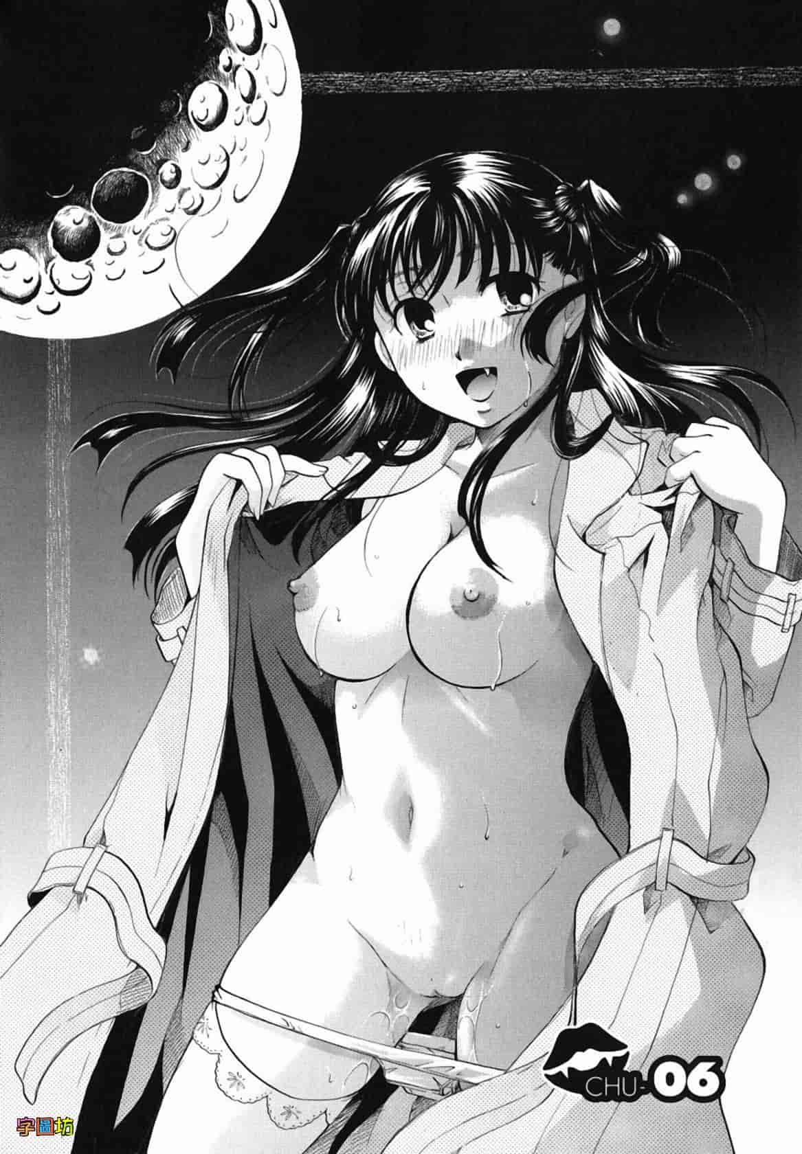 汉化版-[いとうえい] 貴方を吸ってもイイですか？_第4集