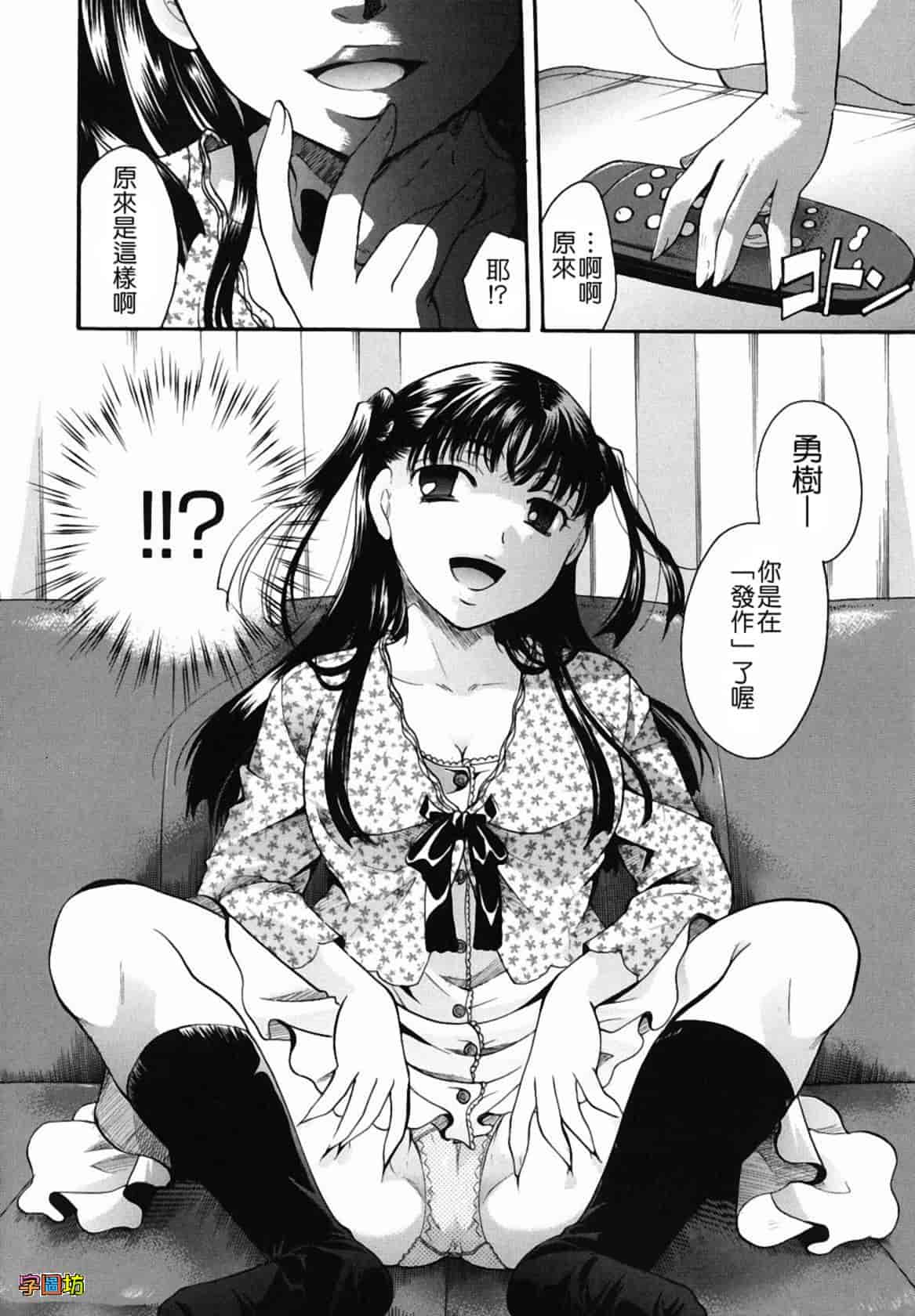 汉化版-[いとうえい] 貴方を吸ってもイイですか？_第1集