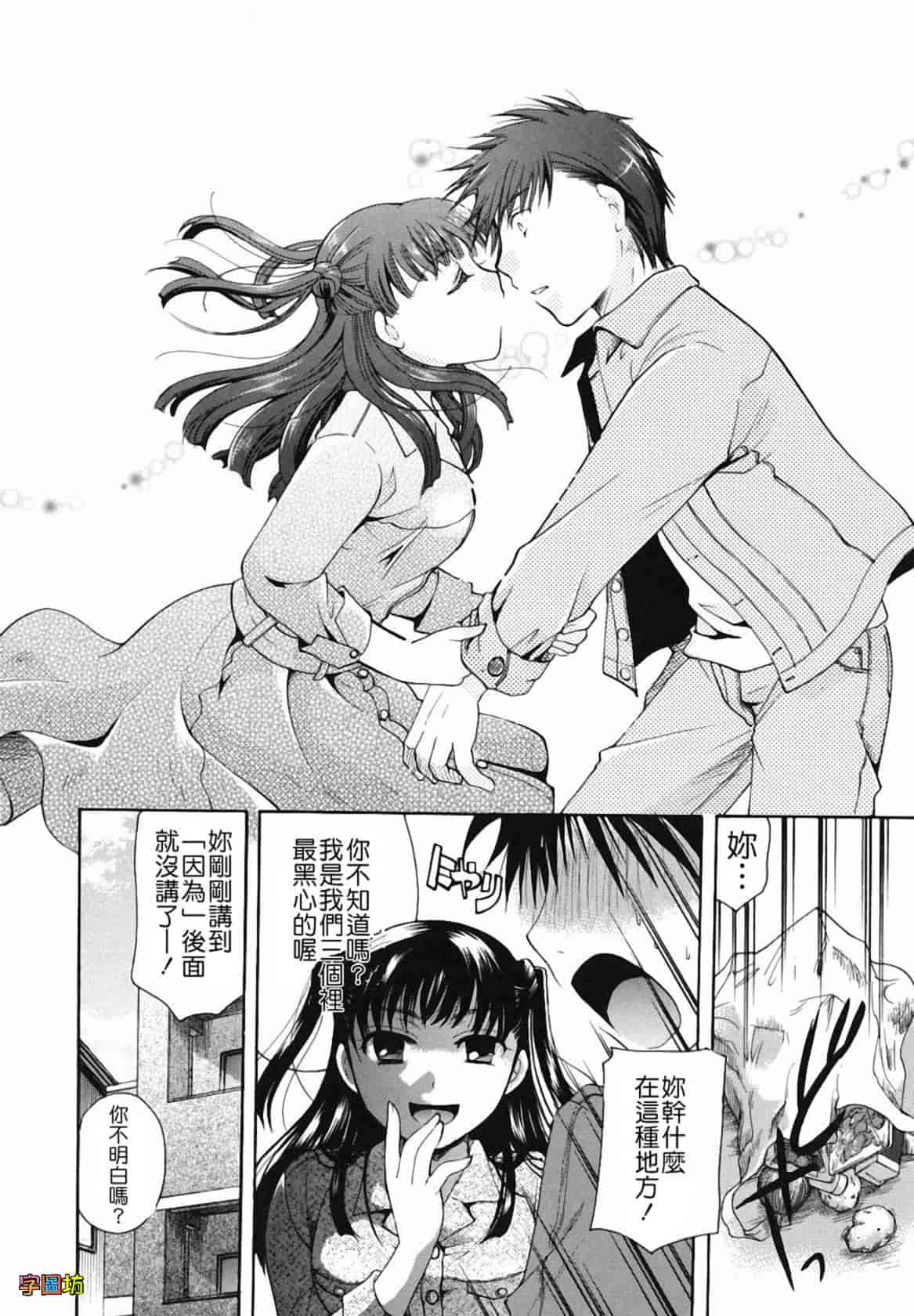 汉化版-[いとうえい] 貴方を吸ってもイイですか？_第4集