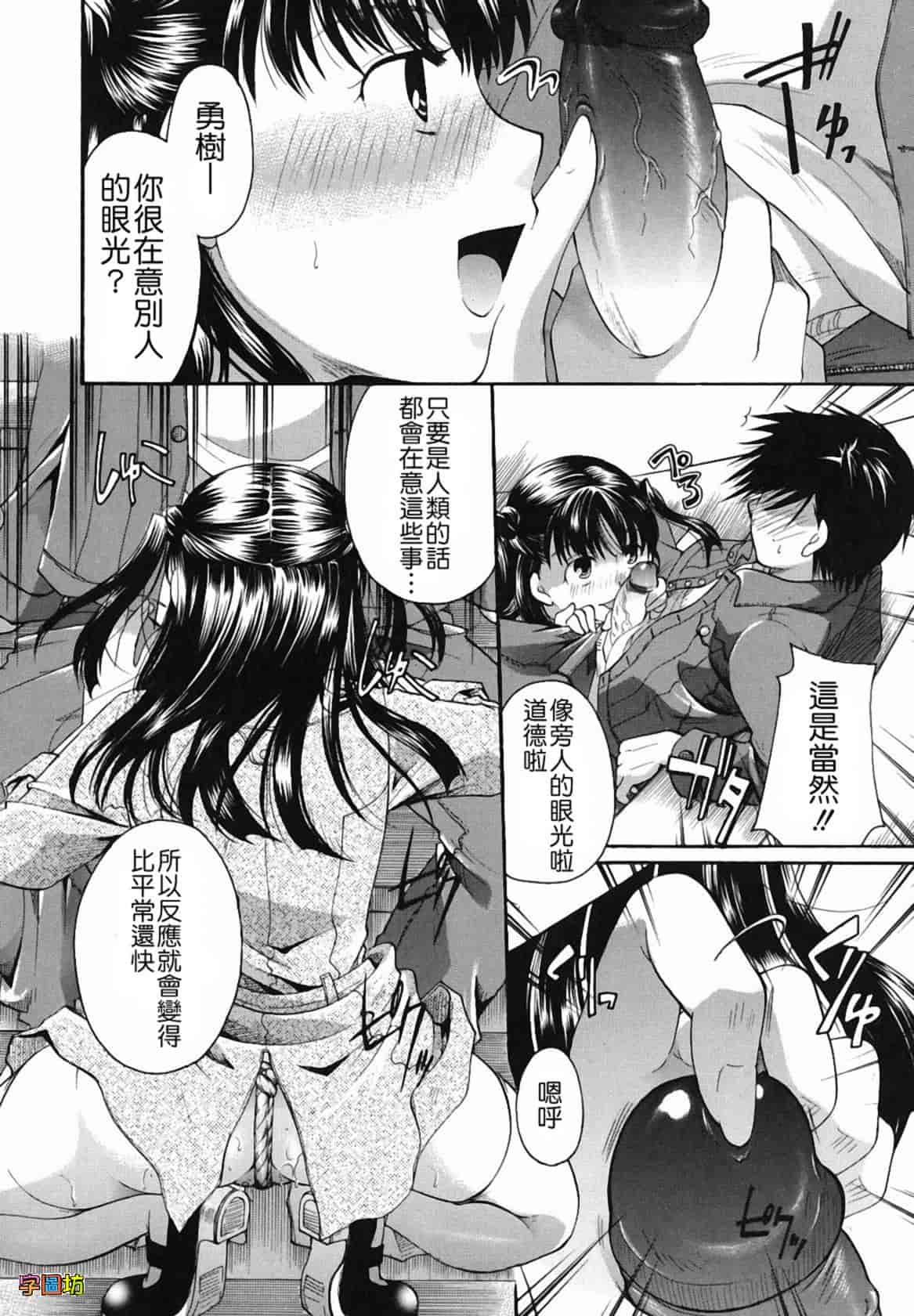 汉化版-[いとうえい] 貴方を吸ってもイイですか？_第4集