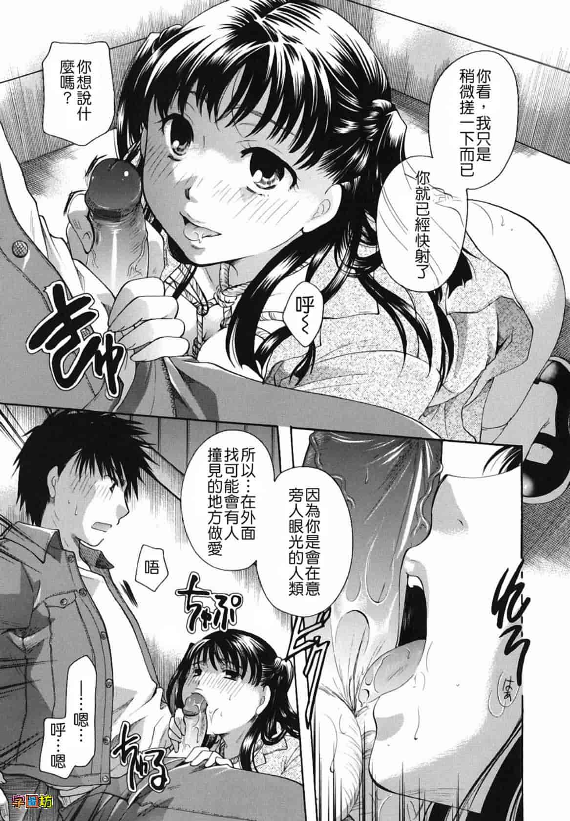 汉化版-[いとうえい] 貴方を吸ってもイイですか？_第4集