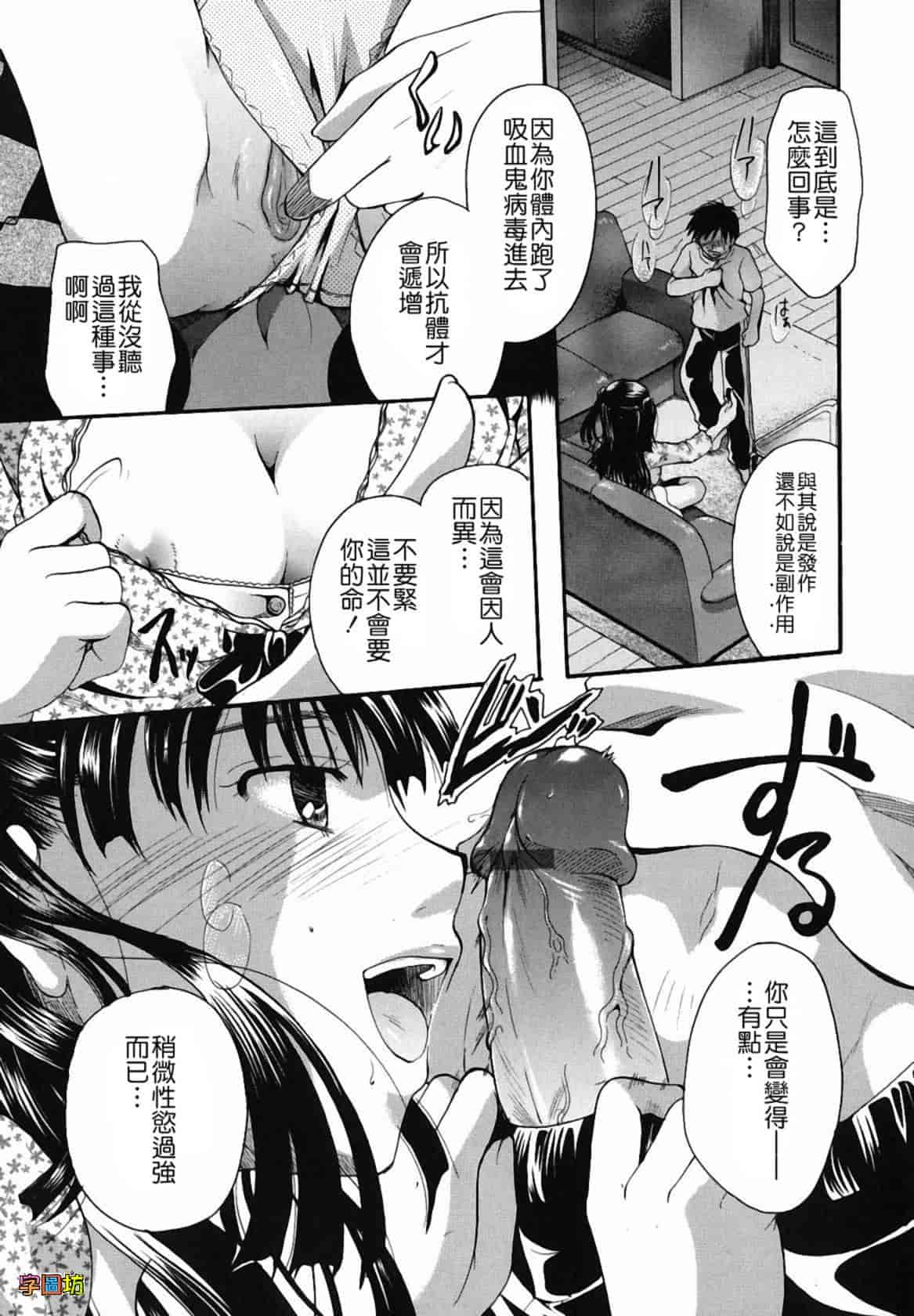 汉化版-[いとうえい] 貴方を吸ってもイイですか？_第1集