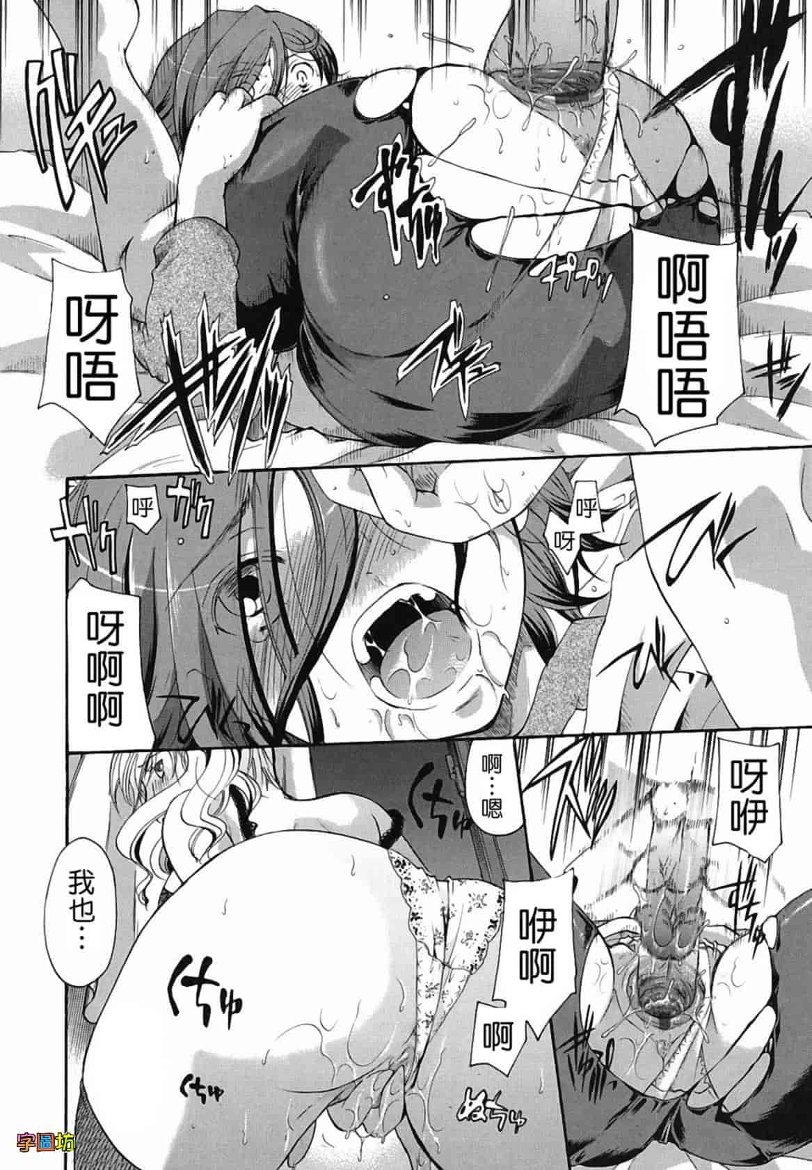 汉化版-[いとうえい] 貴方を吸ってもイイですか？_第5集