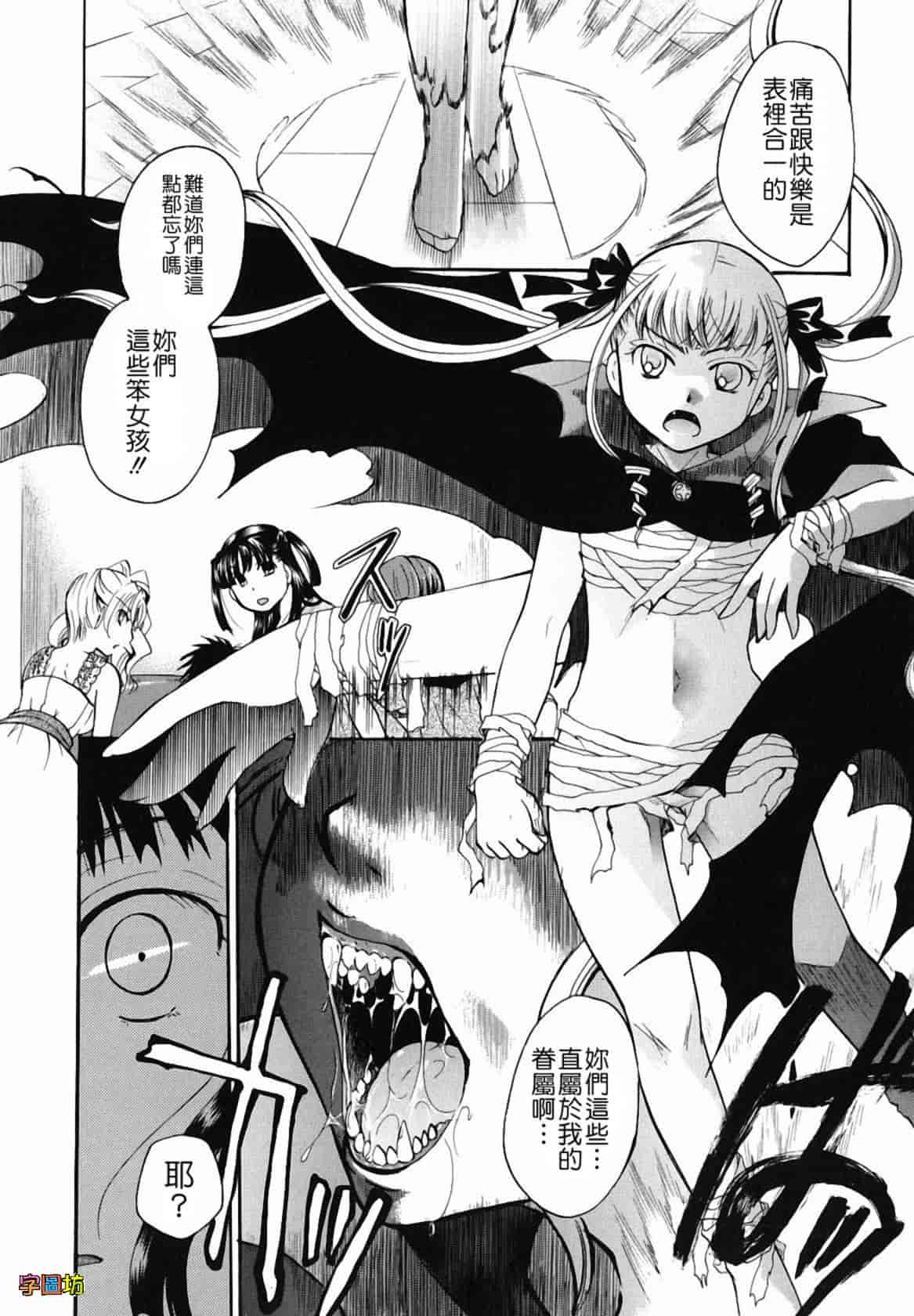 汉化版-[いとうえい] 貴方を吸ってもイイですか？_第5集