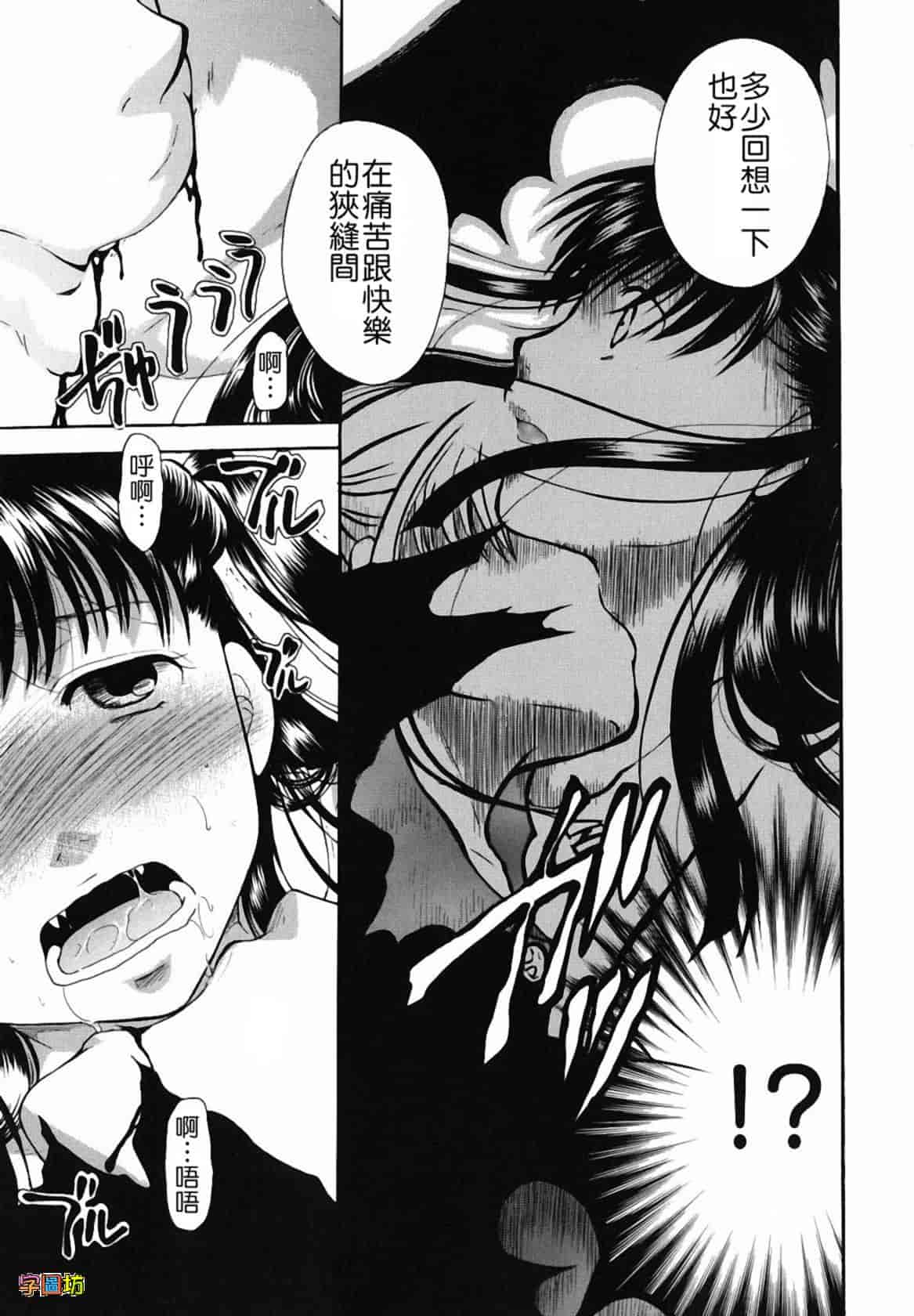 汉化版-[いとうえい] 貴方を吸ってもイイですか？_第5集