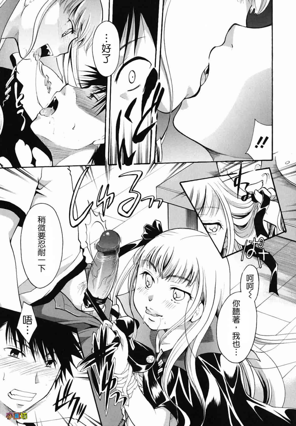 汉化版-[いとうえい] 貴方を吸ってもイイですか？_第5集