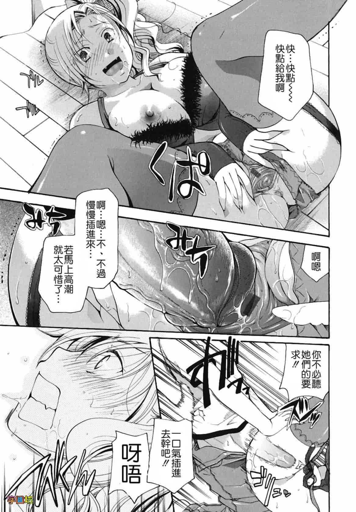 汉化版-[いとうえい] 貴方を吸ってもイイですか？_第5集