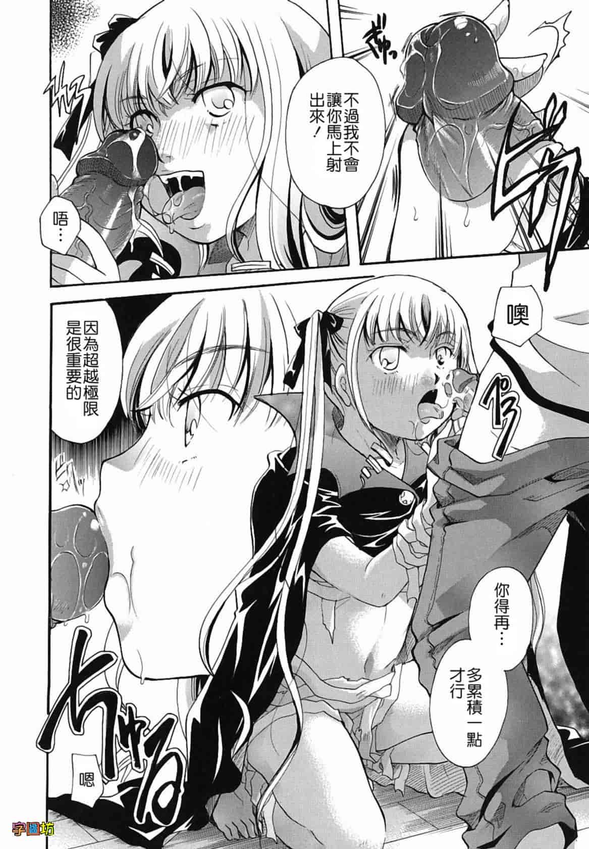 汉化版-[いとうえい] 貴方を吸ってもイイですか？_第6集