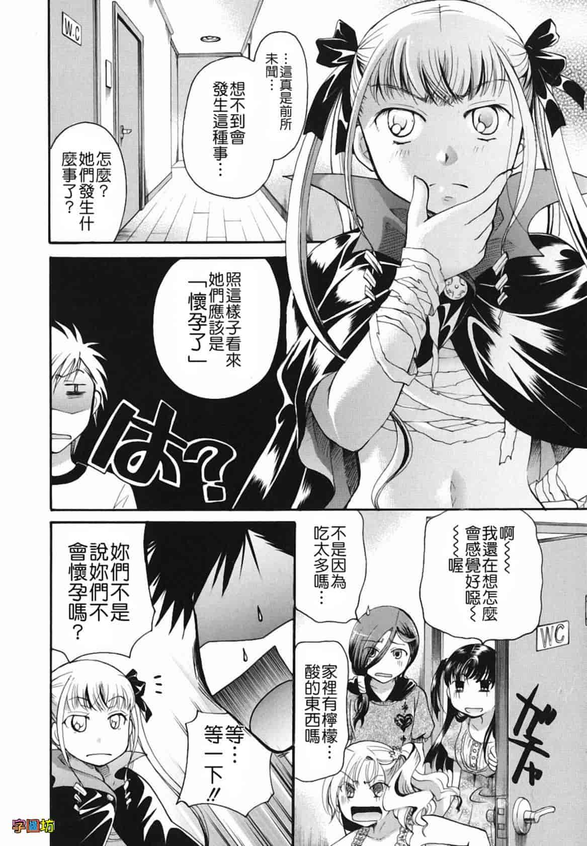 汉化版-[いとうえい] 貴方を吸ってもイイですか？_第6集