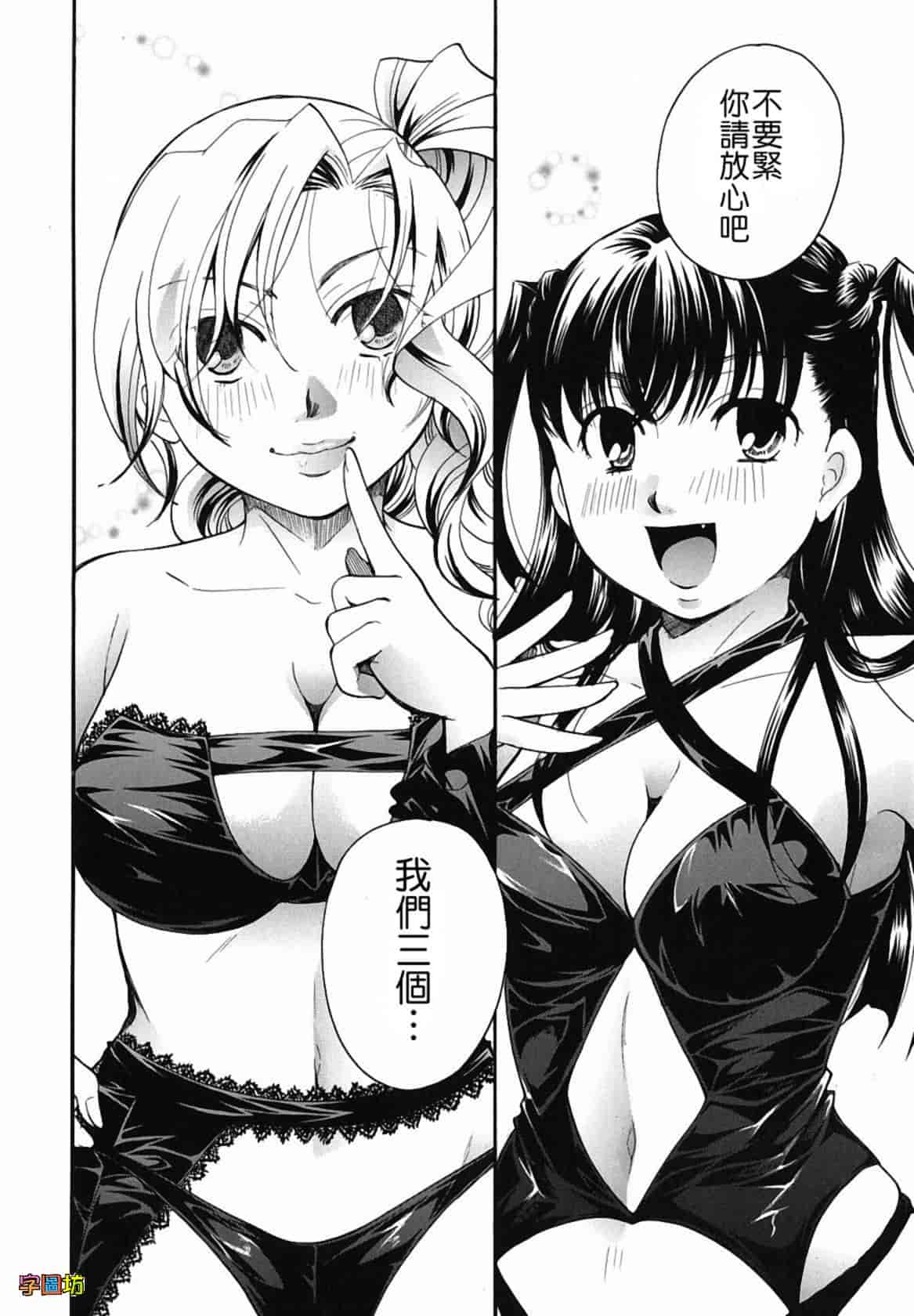 汉化版-[いとうえい] 貴方を吸ってもイイですか？_第6集