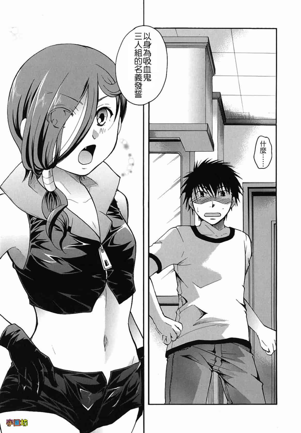 汉化版-[いとうえい] 貴方を吸ってもイイですか？_第6集