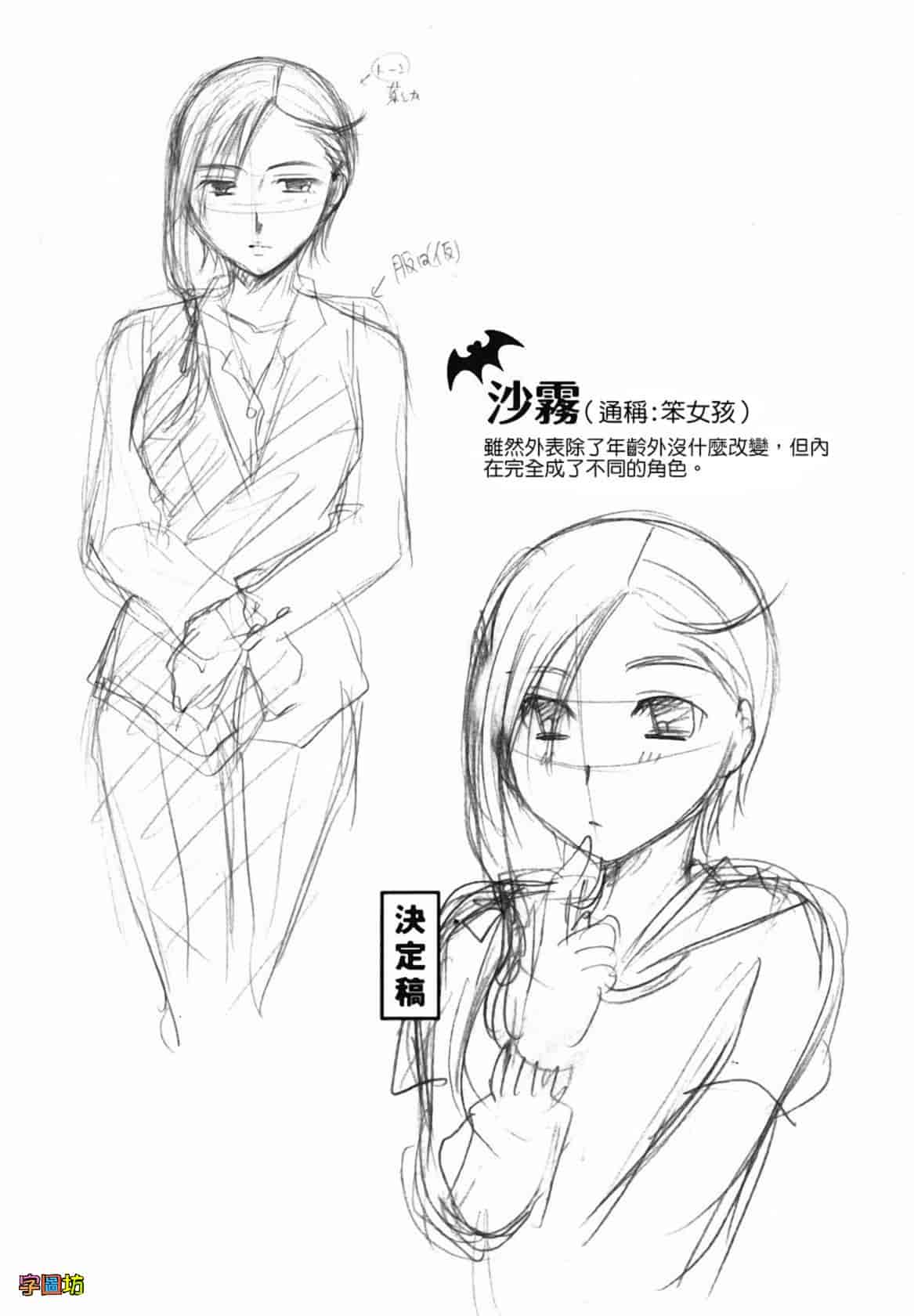 汉化版-[いとうえい] 貴方を吸ってもイイですか？_第6集